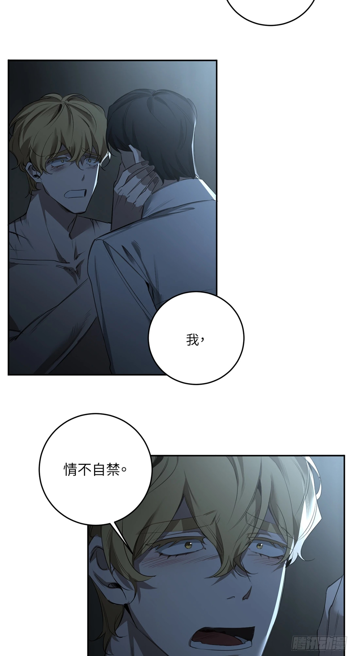 殺人魔盧埃林先生的浪漫晚餐 - 第三十四話 - 6