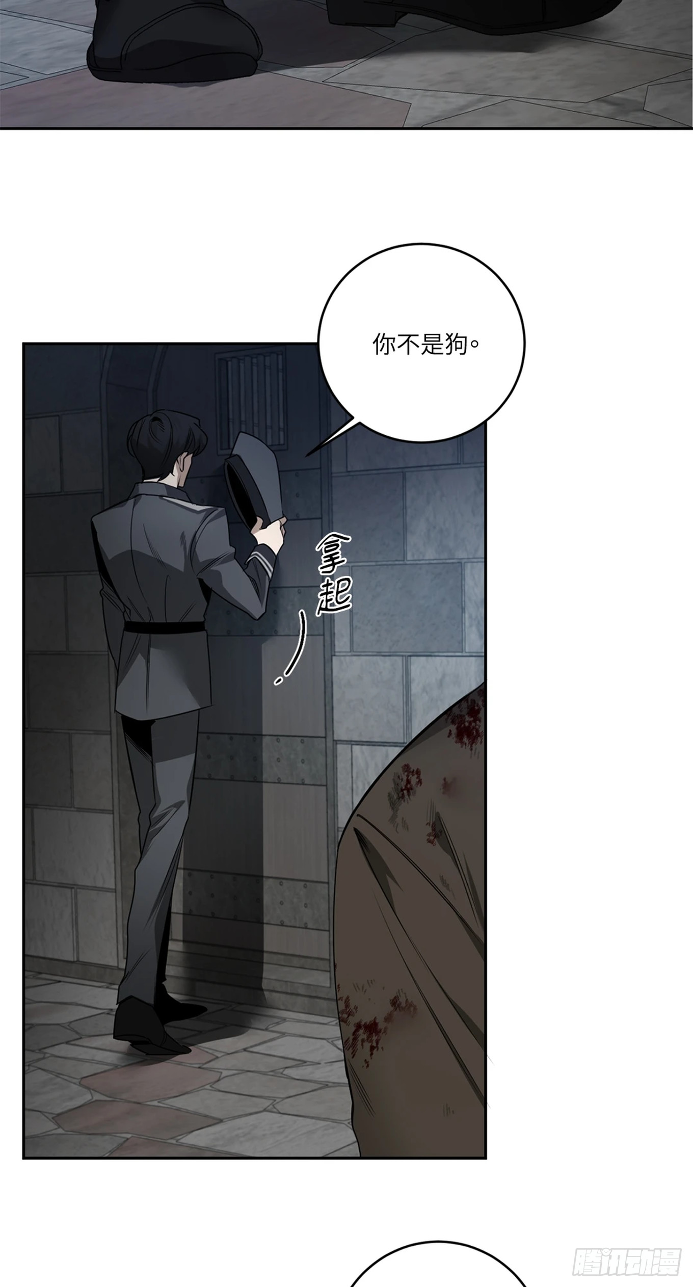 殺人魔盧埃林先生的浪漫晚餐 - 第三十六話 - 6