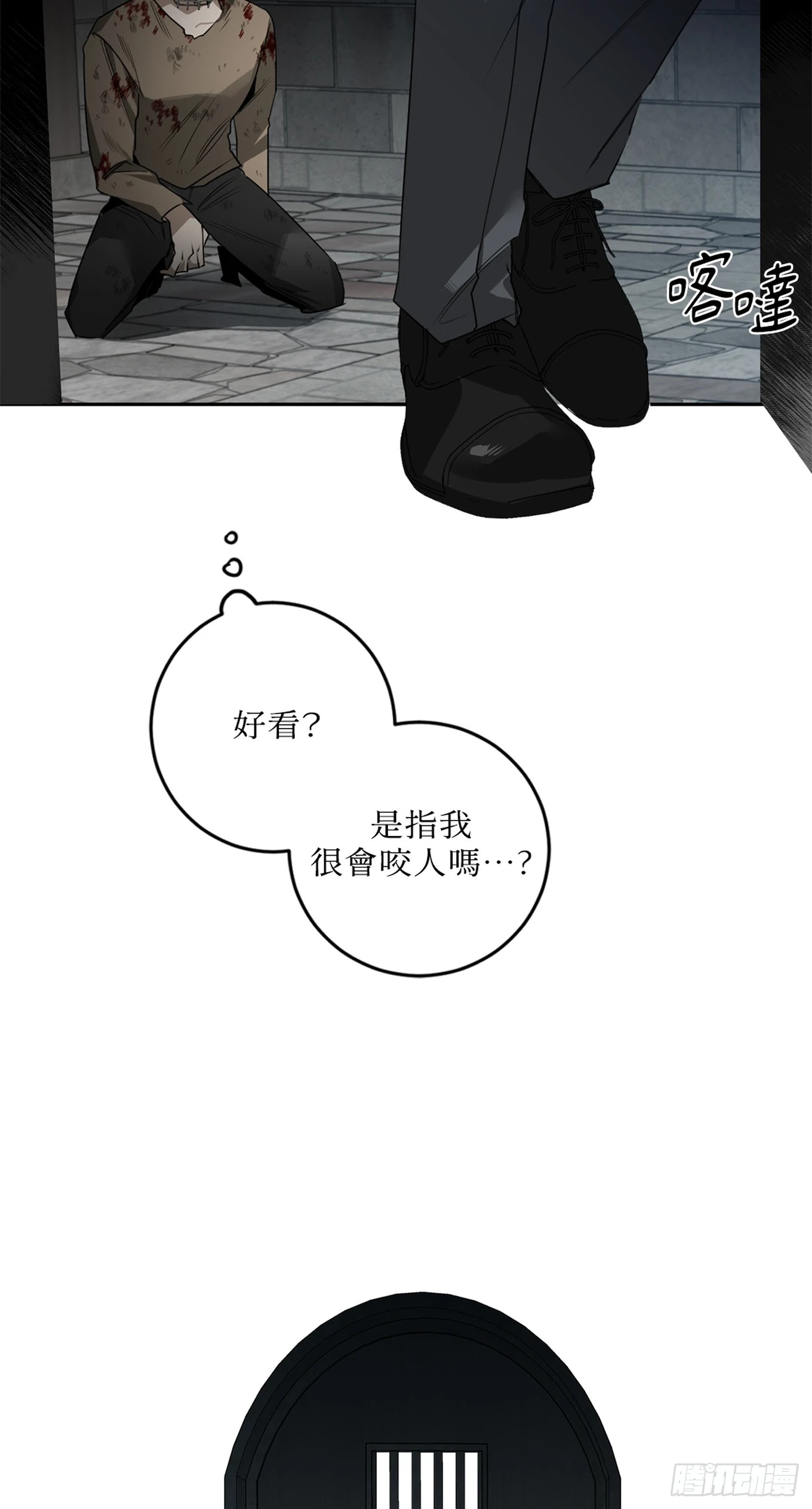 殺人魔盧埃林先生的浪漫晚餐 - 第三十六話 - 8