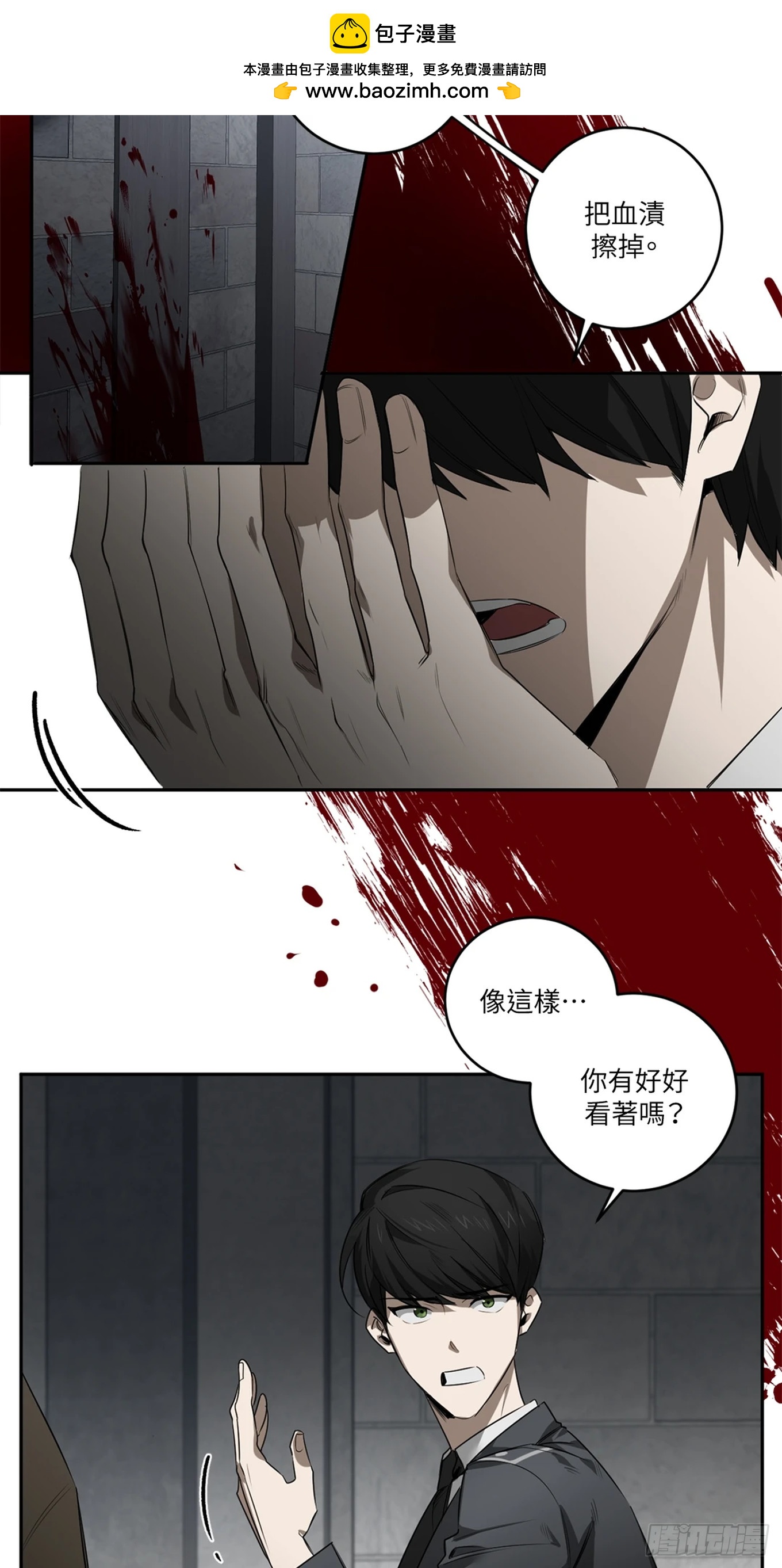 殺人魔盧埃林先生的浪漫晚餐 - 第三十六話 - 2
