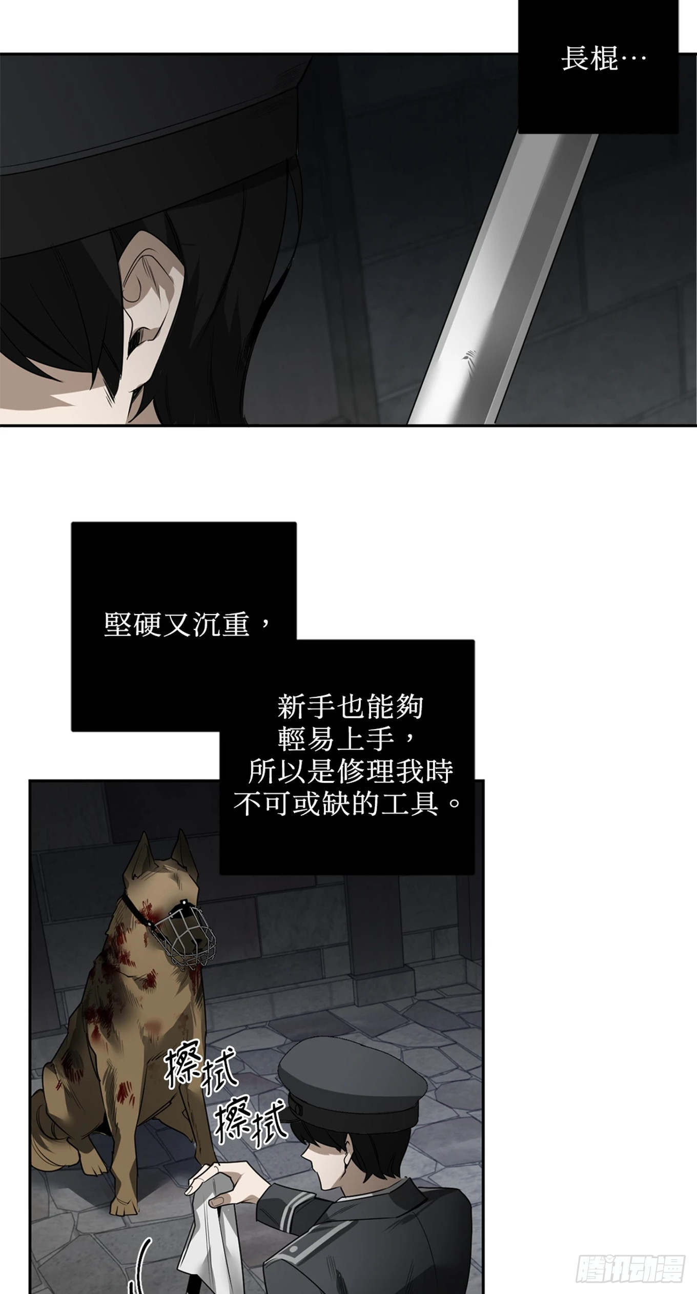 殺人魔盧埃林先生的浪漫晚餐 - 第三十六話 - 6