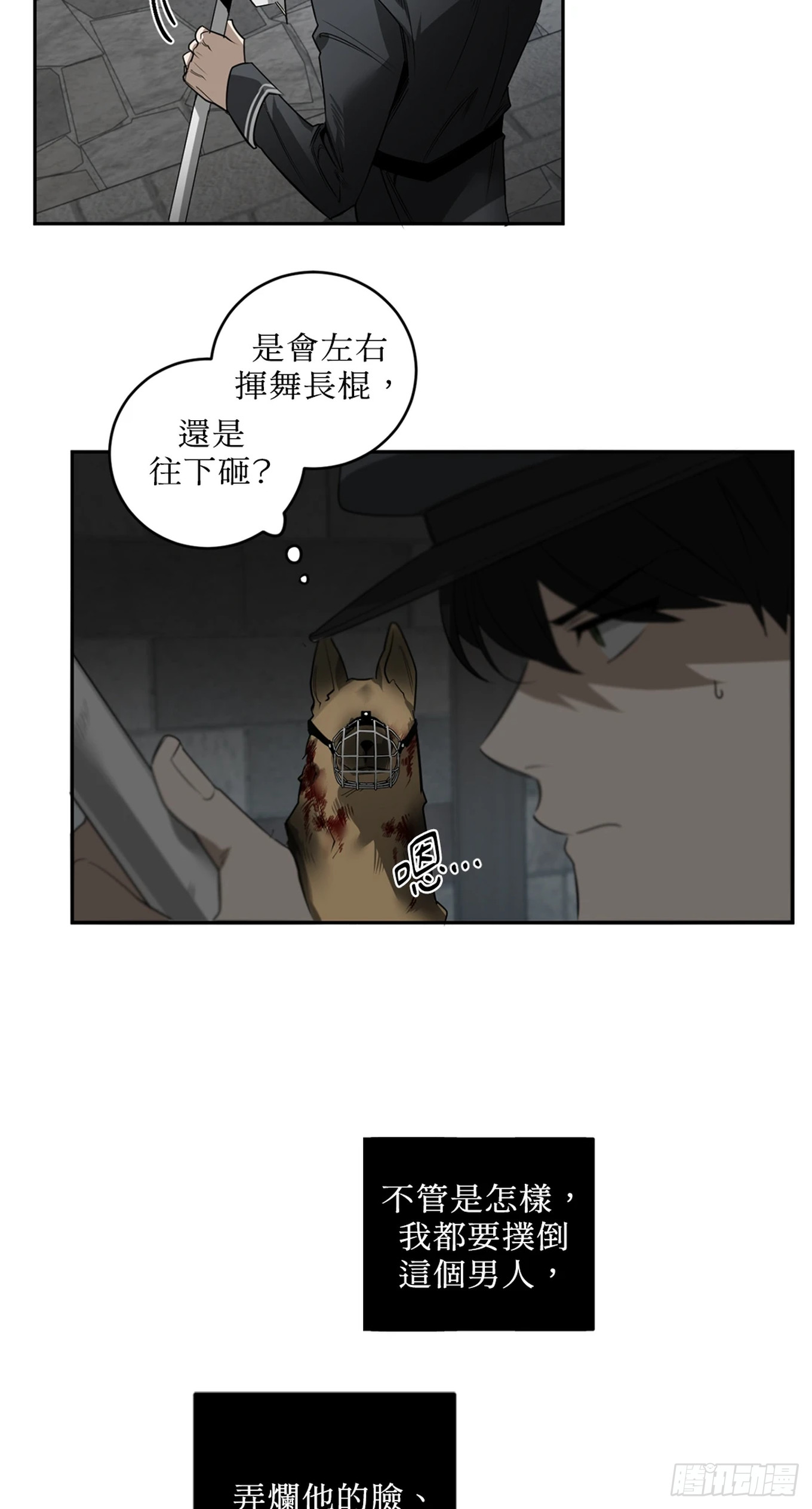 殺人魔盧埃林先生的浪漫晚餐 - 第三十六話 - 7