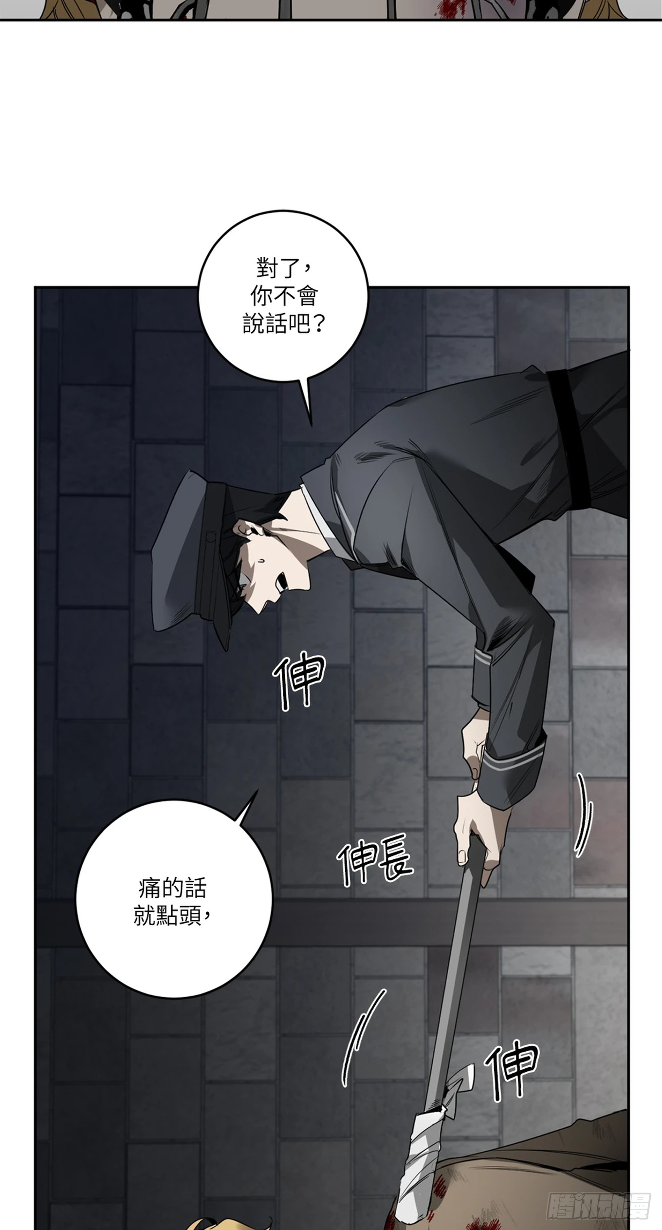 殺人魔盧埃林先生的浪漫晚餐 - 第三十六話 - 1