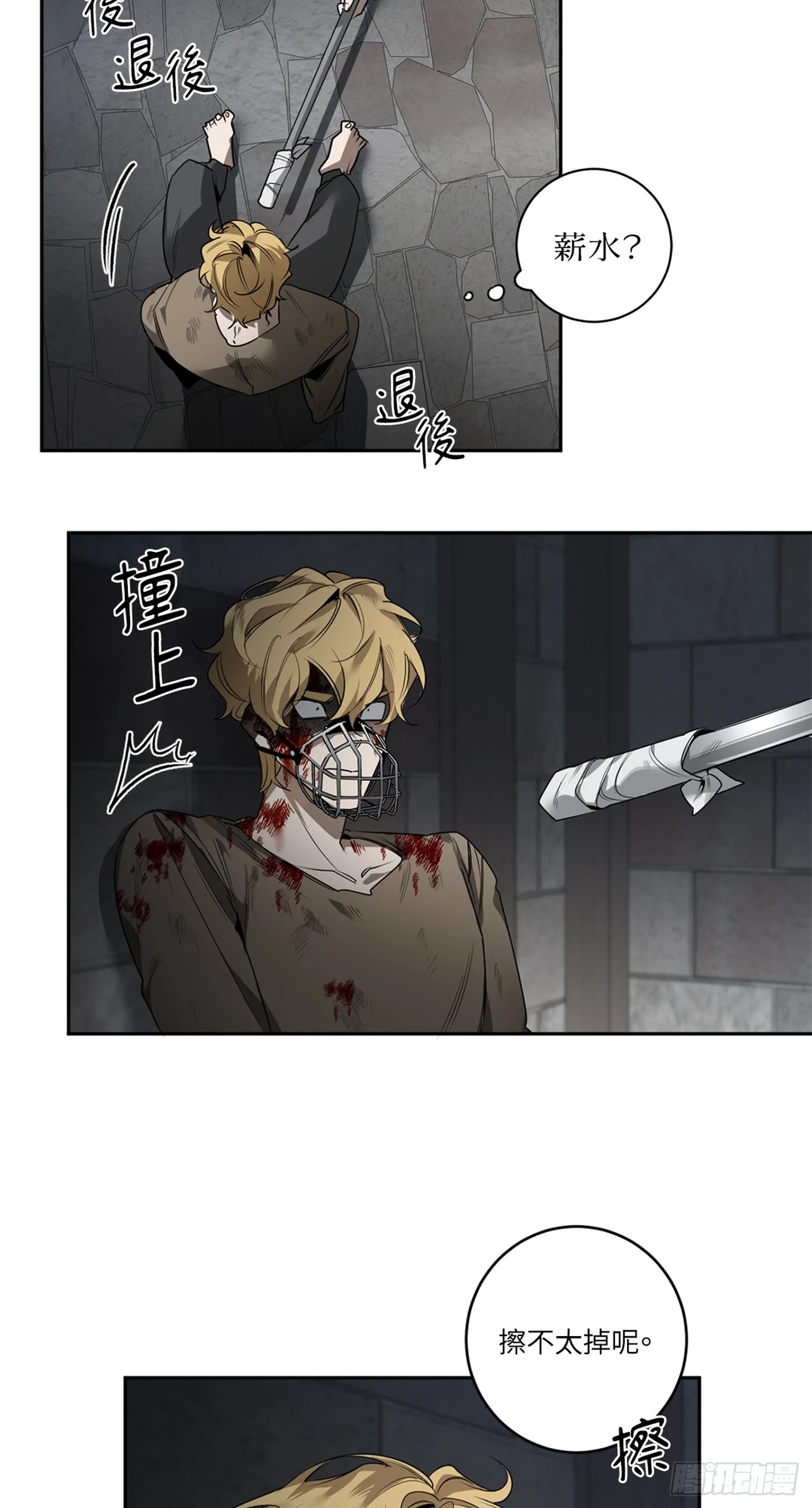 殺人魔盧埃林先生的浪漫晚餐 - 第三十六話 - 5