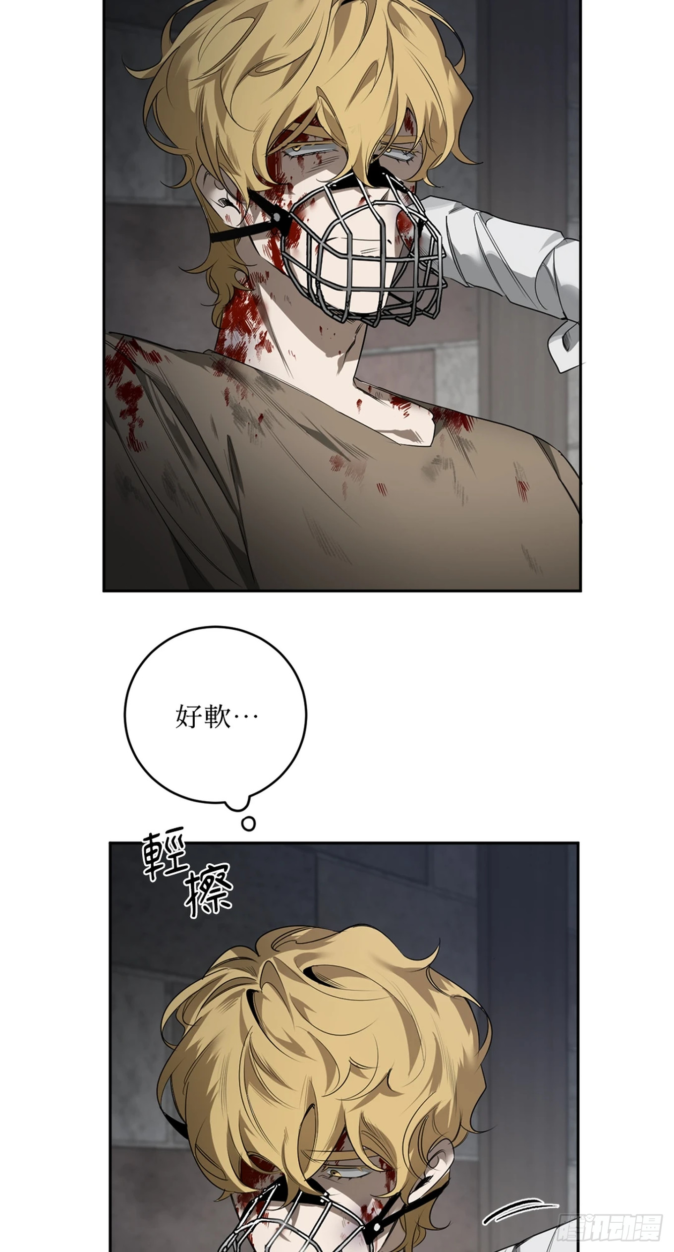 殺人魔盧埃林先生的浪漫晚餐 - 第三十六話 - 6