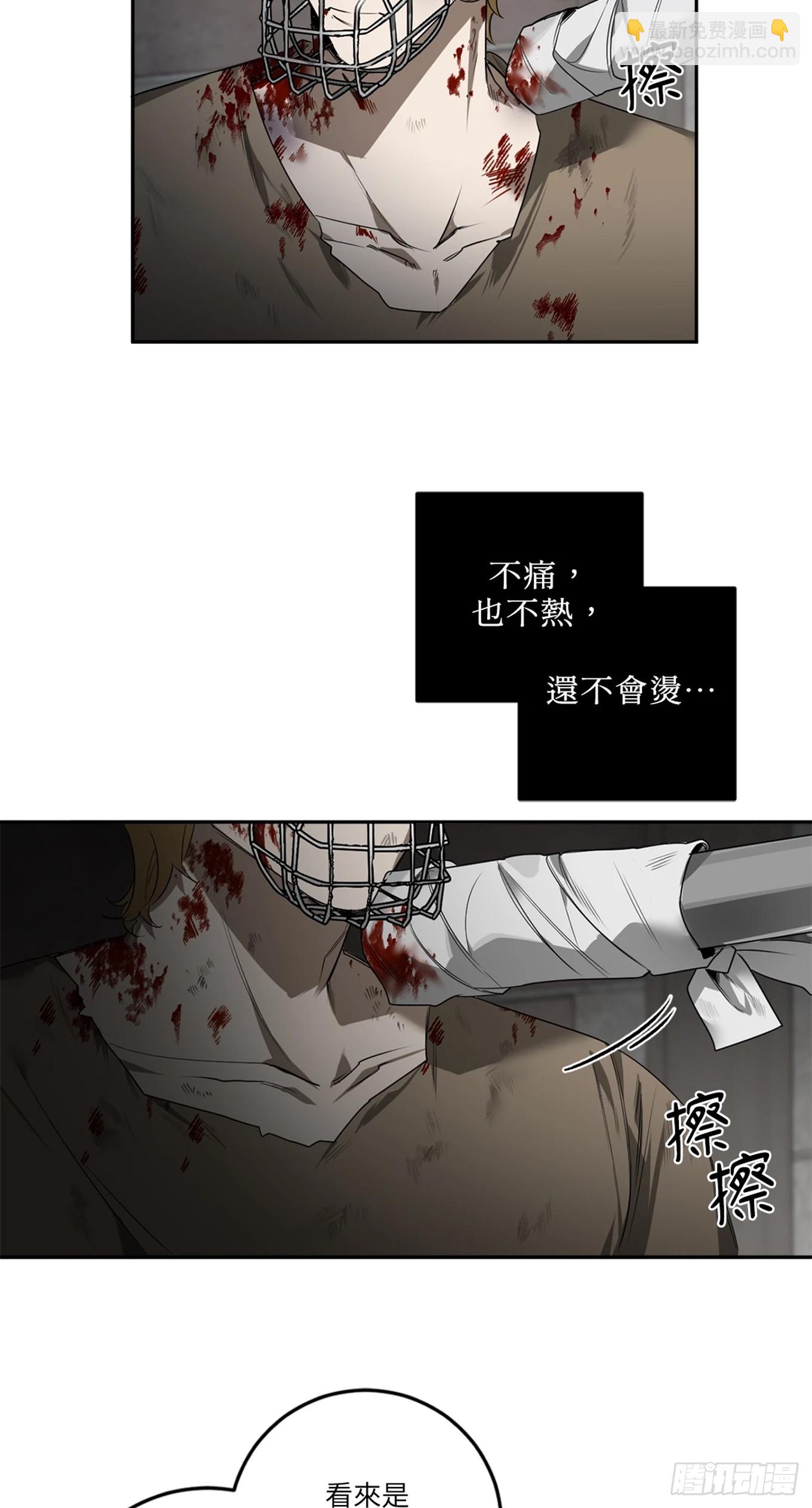 殺人魔盧埃林先生的浪漫晚餐 - 第三十六話 - 7