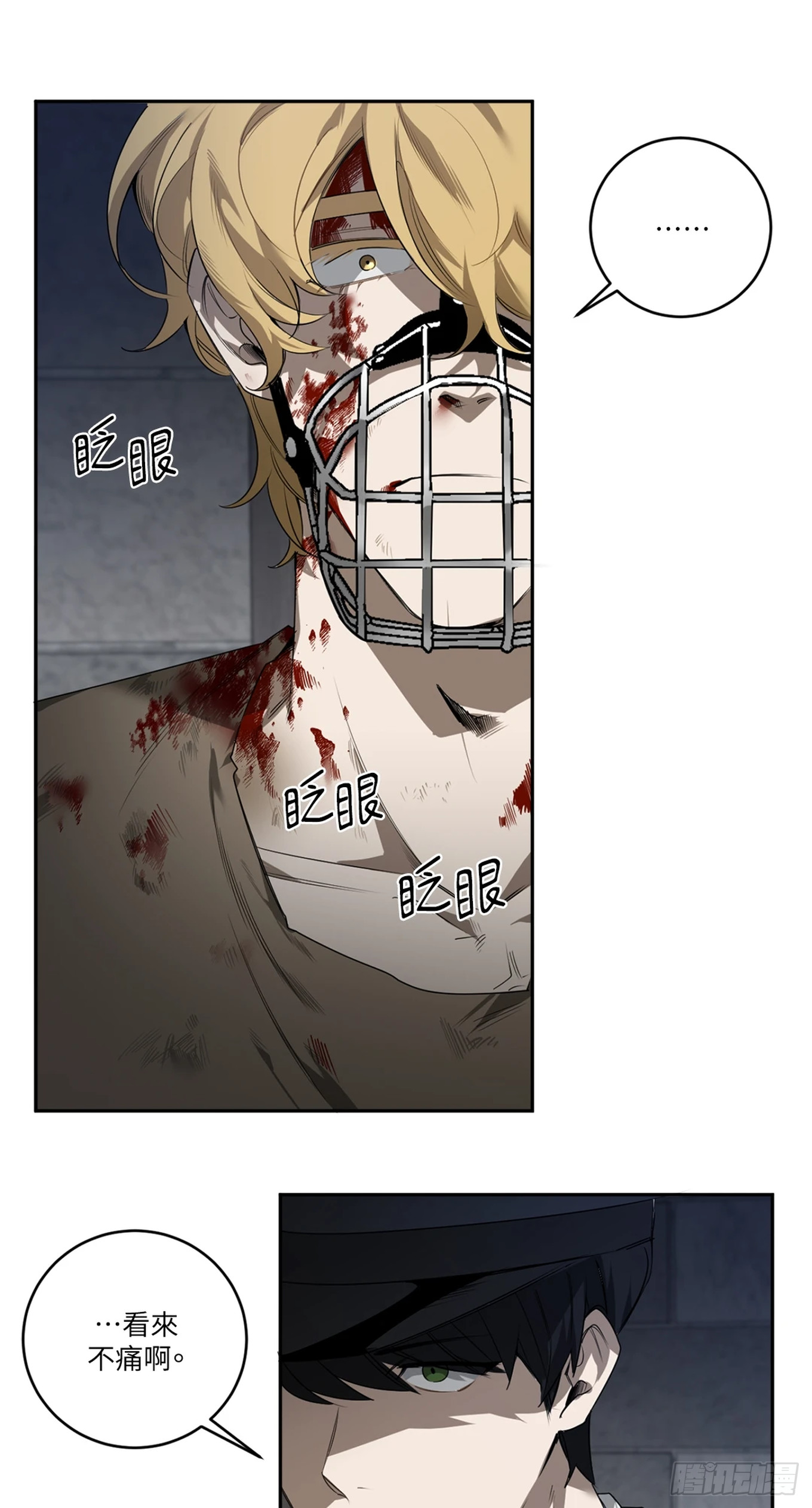 殺人魔盧埃林先生的浪漫晚餐 - 第三十六話 - 1