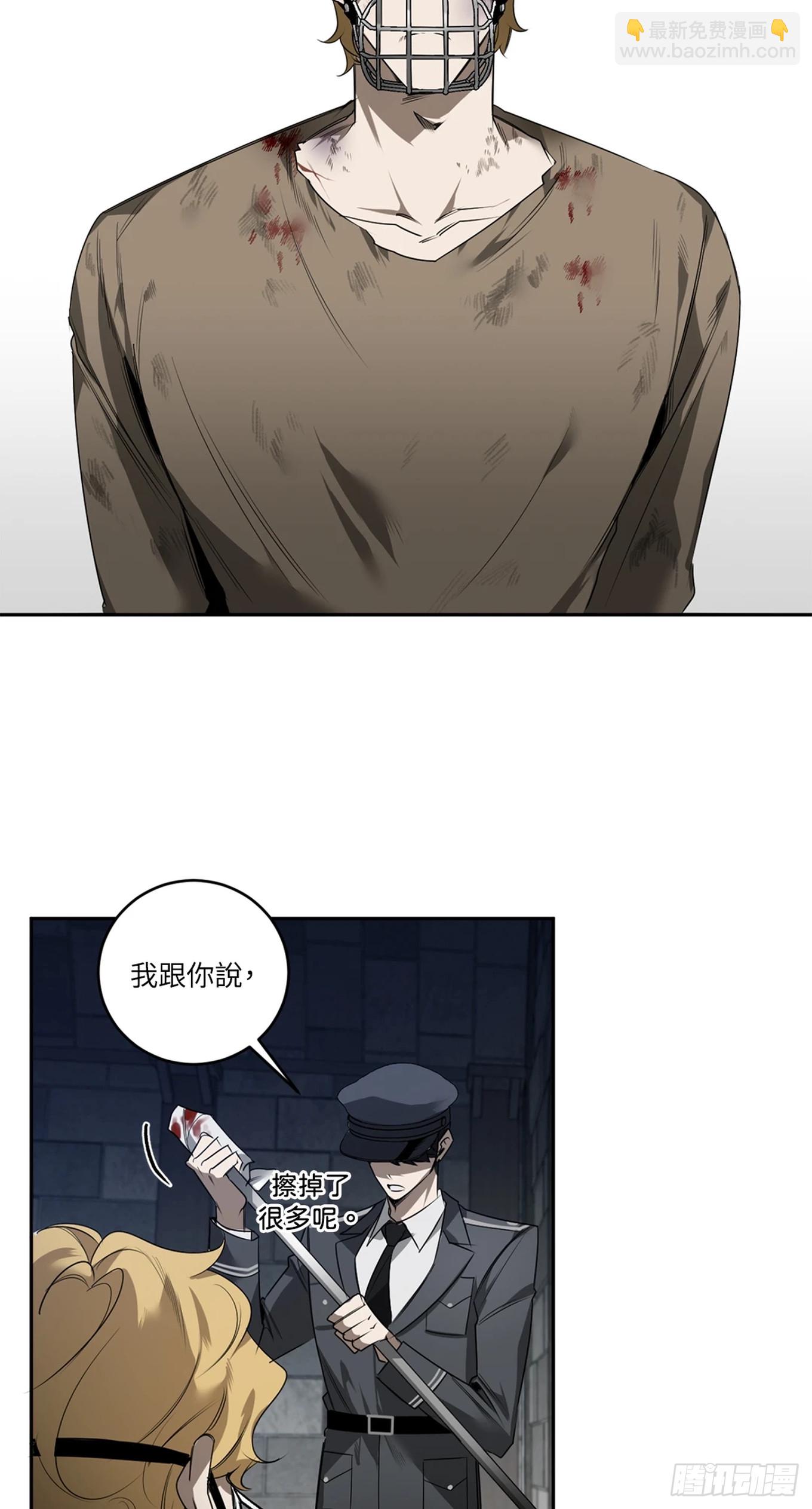殺人魔盧埃林先生的浪漫晚餐 - 第三十六話 - 4