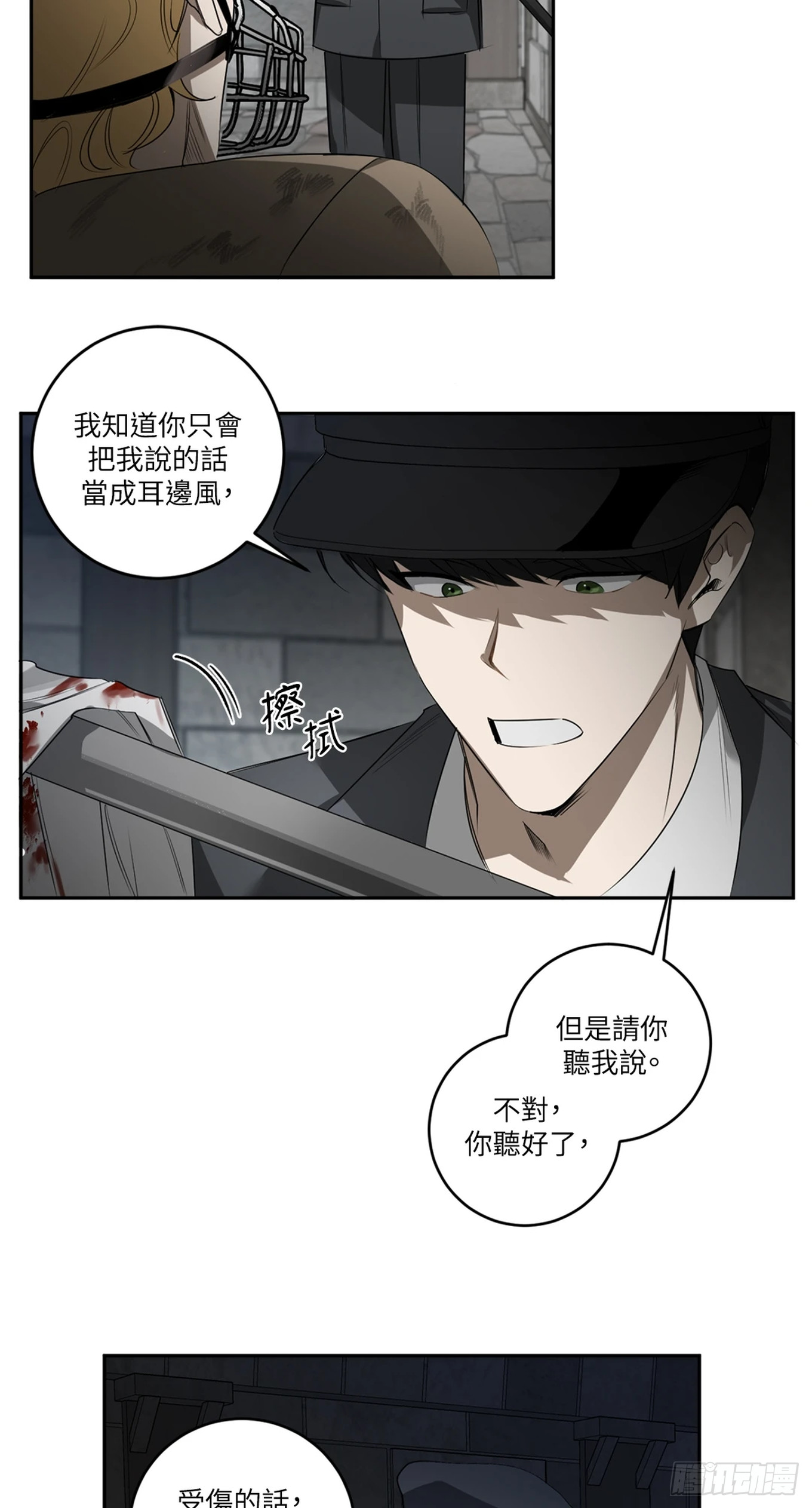 殺人魔盧埃林先生的浪漫晚餐 - 第三十六話 - 5