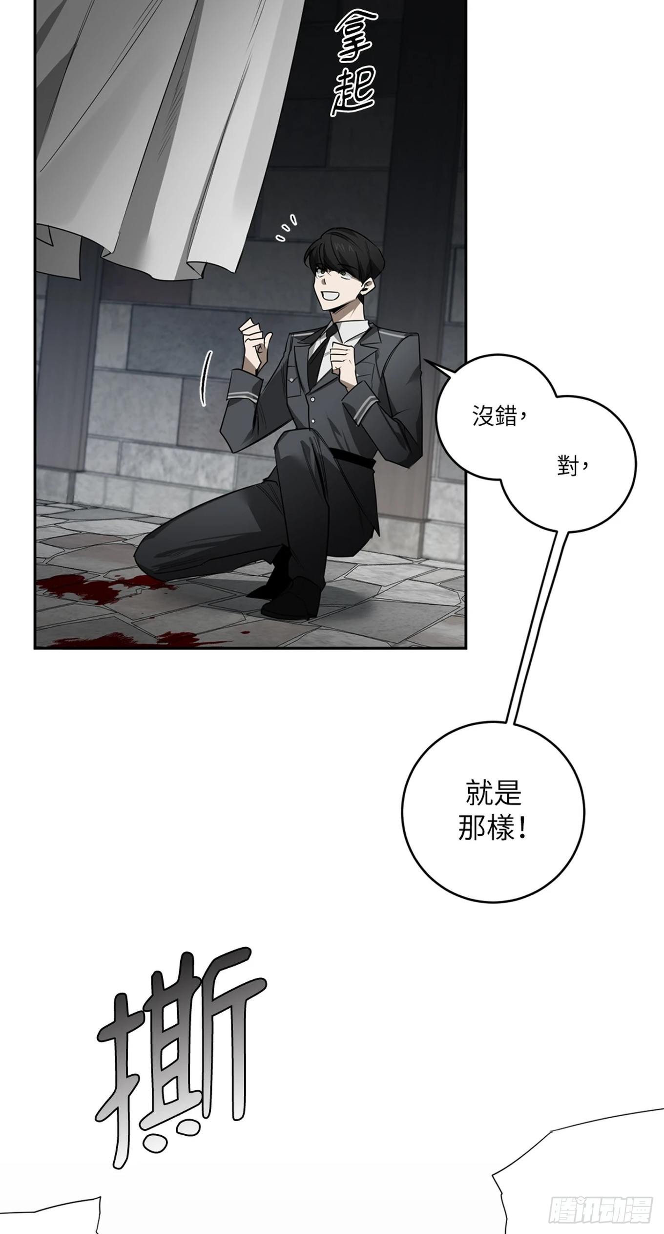 殺人魔盧埃林先生的浪漫晚餐 - 第三十六話 - 4