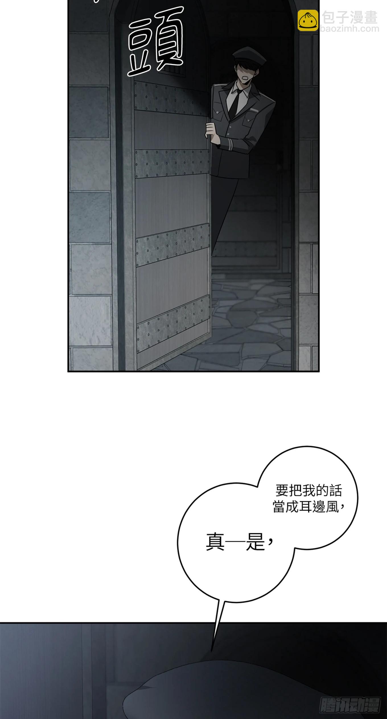 殺人魔盧埃林先生的浪漫晚餐 - 第三十六話 - 3