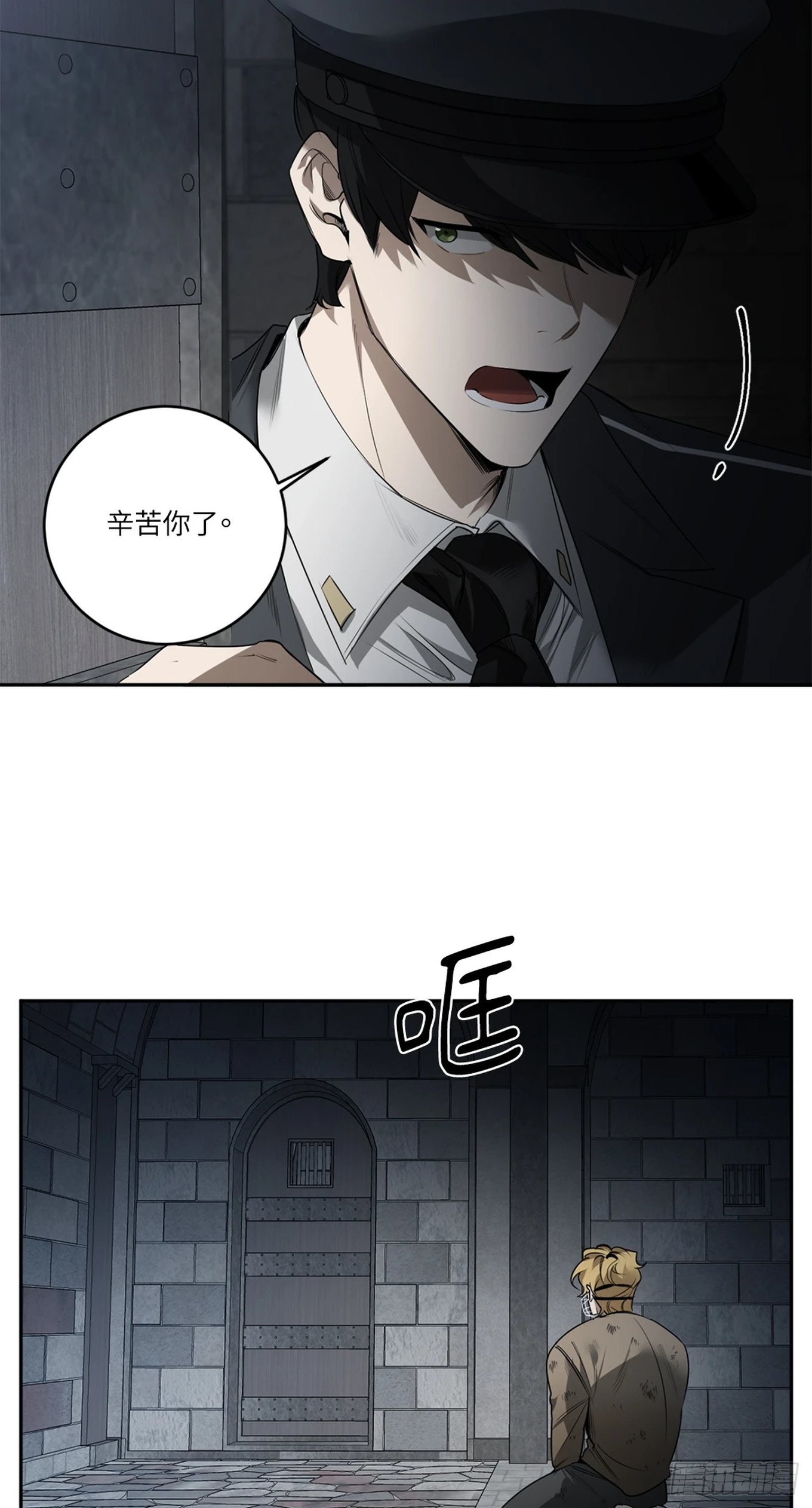 殺人魔盧埃林先生的浪漫晚餐 - 第三十六話 - 4