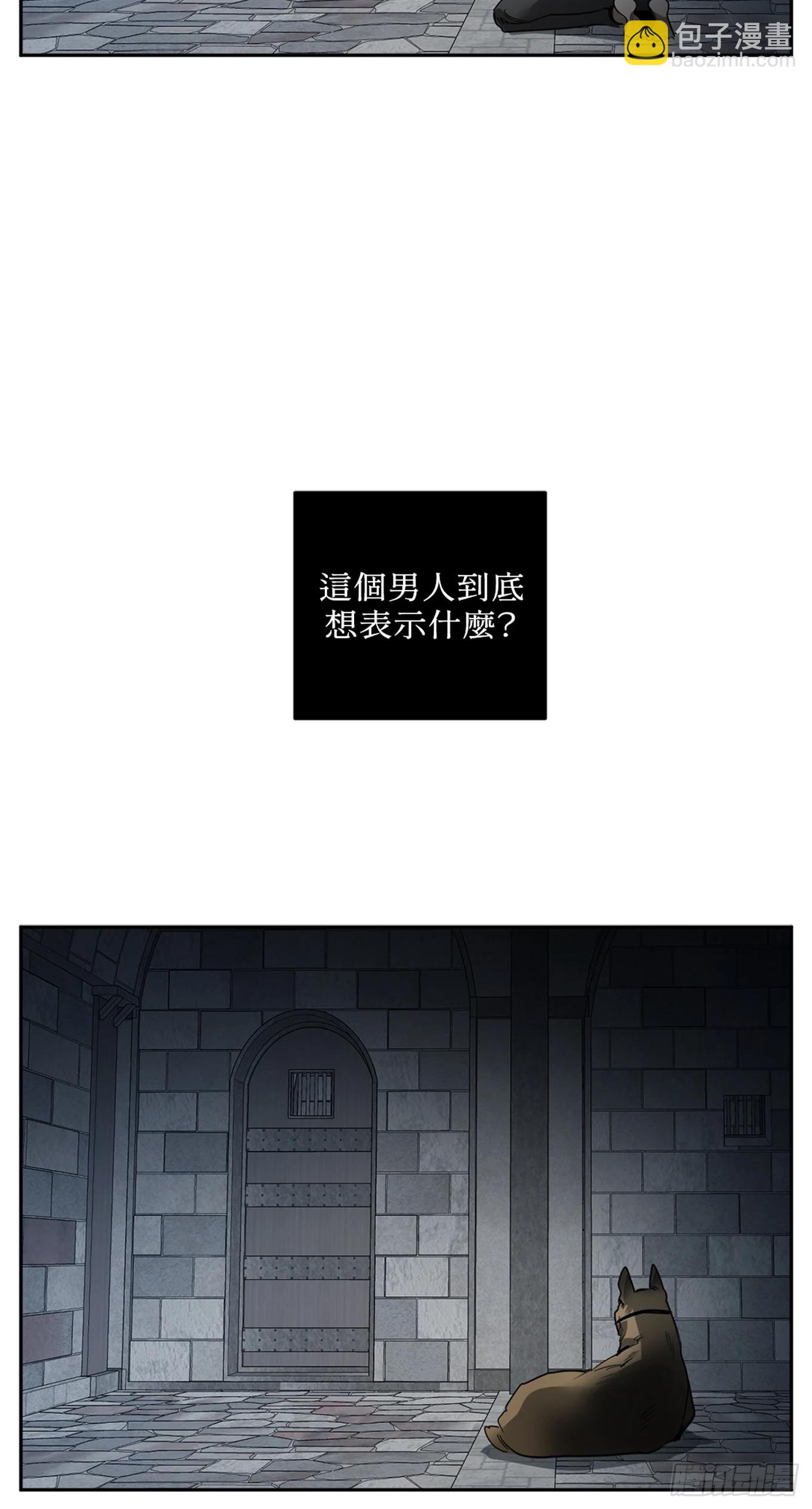 殺人魔盧埃林先生的浪漫晚餐 - 第三十六話 - 5