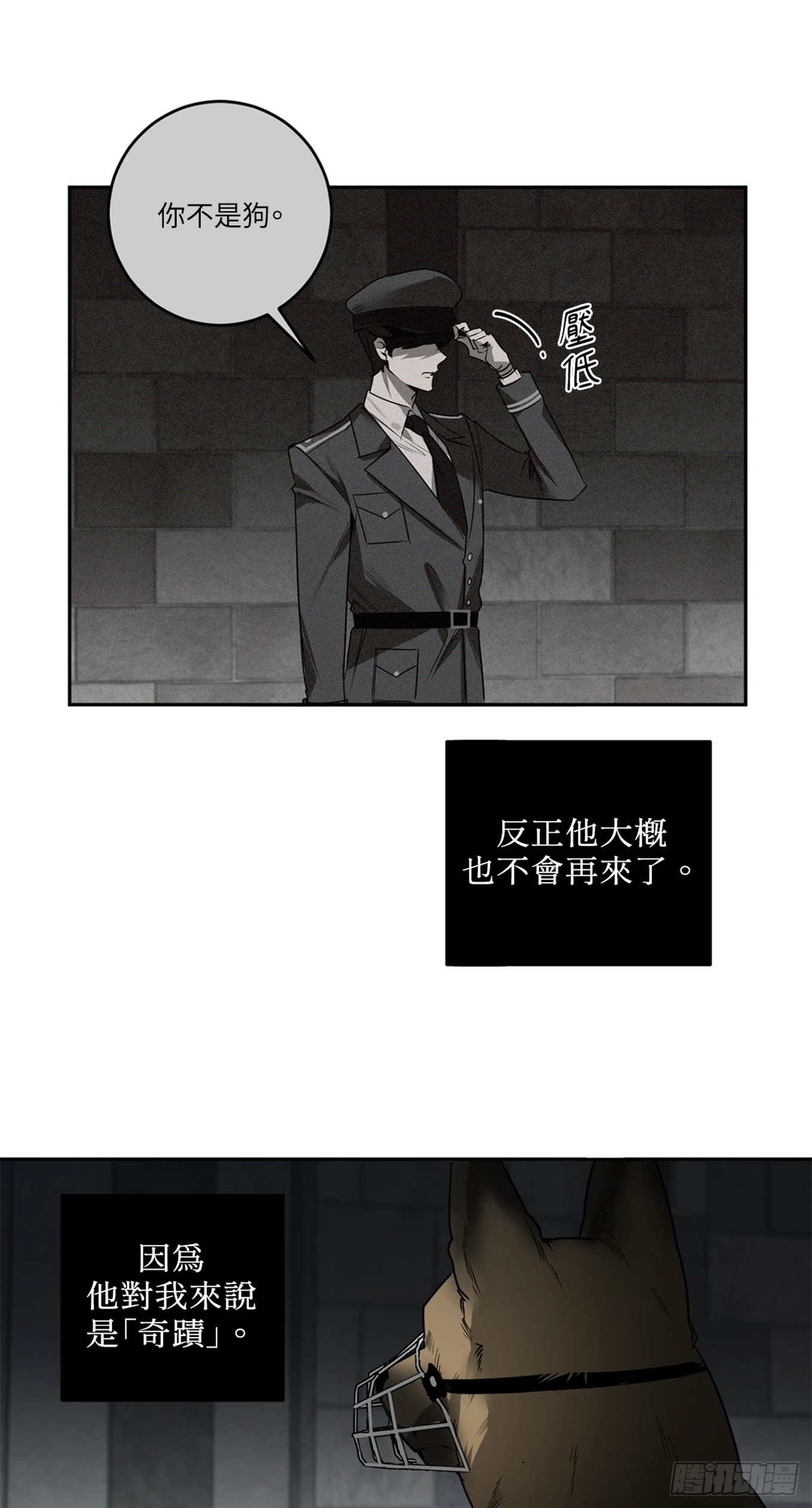 殺人魔盧埃林先生的浪漫晚餐 - 第三十六話 - 6