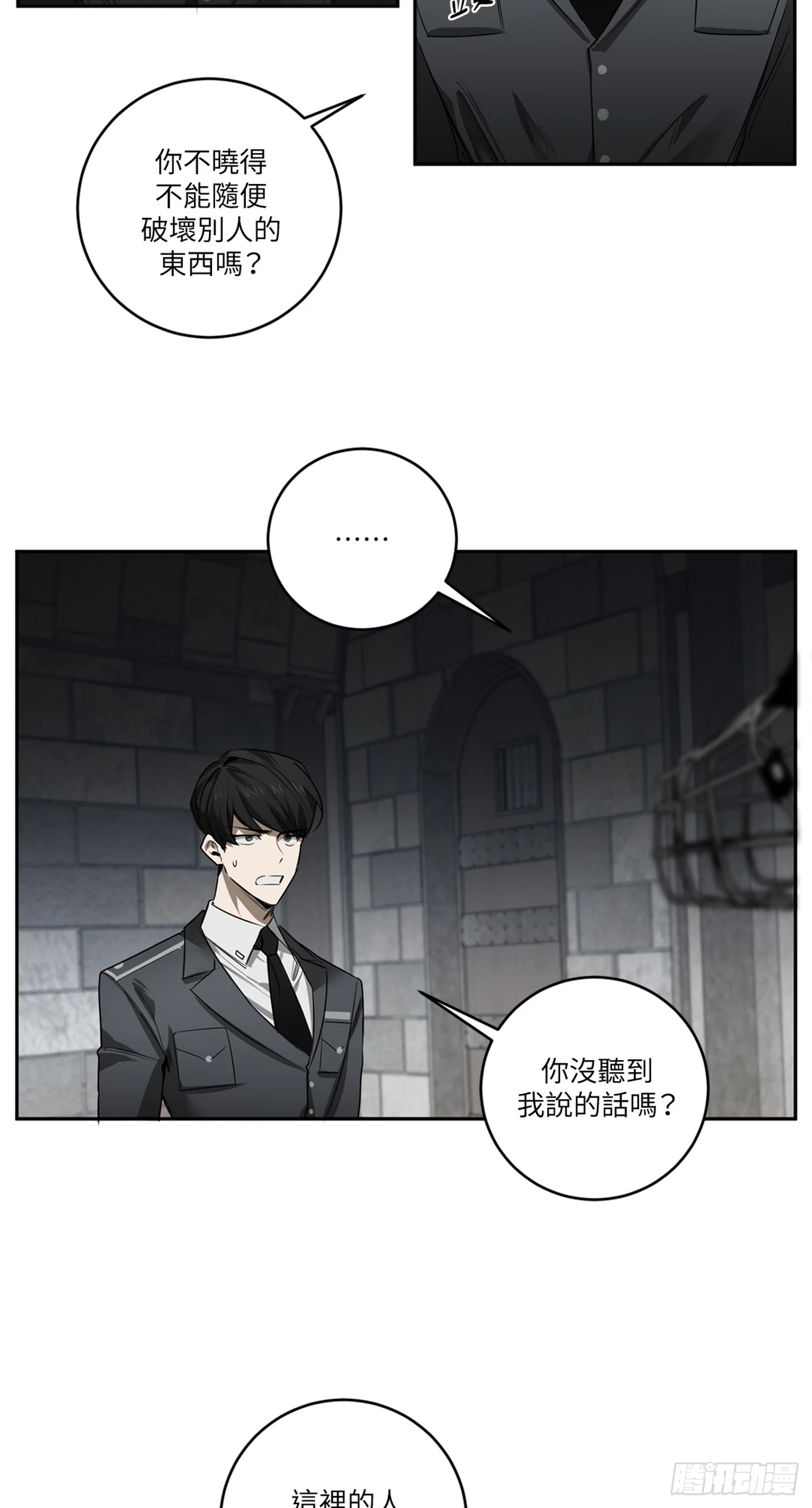 殺人魔盧埃林先生的浪漫晚餐 - 第三十六話 - 7