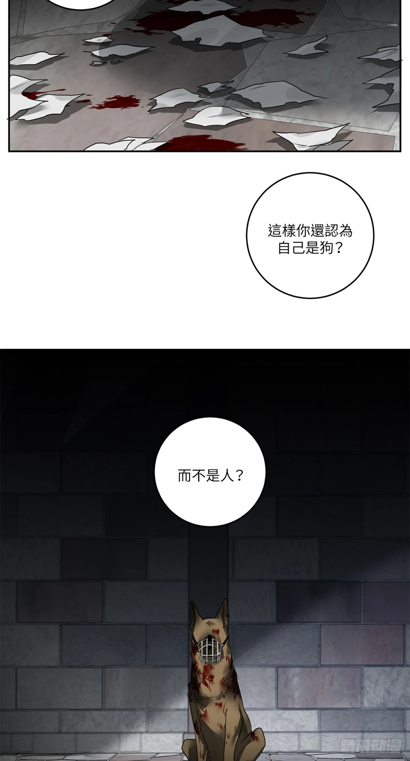 殺人魔盧埃林先生的浪漫晚餐 - 第三十六話 - 1