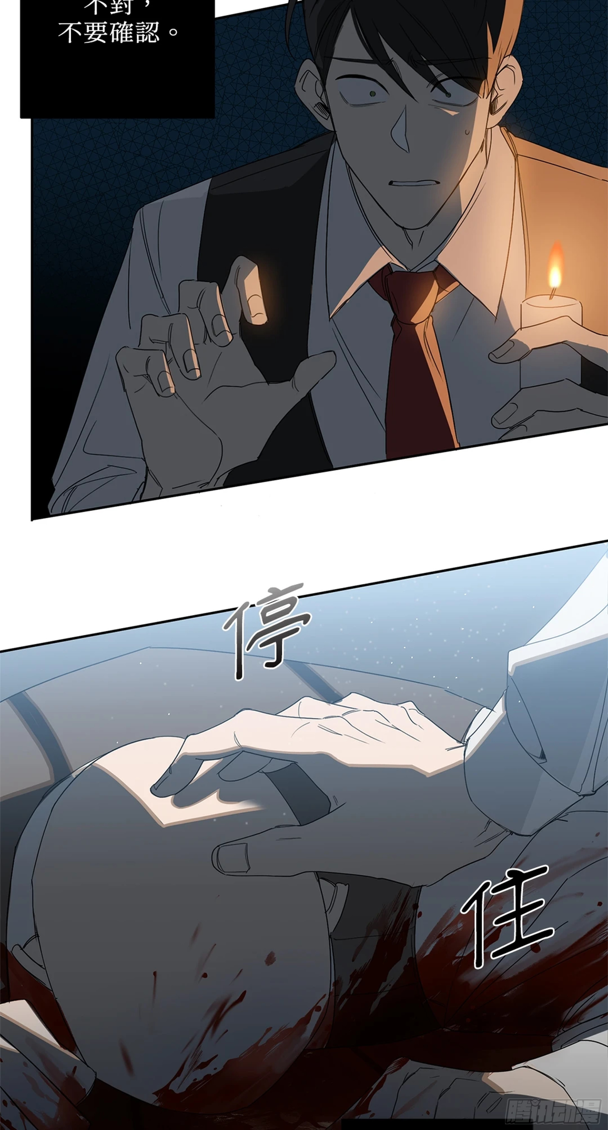 殺人魔盧埃林先生的浪漫晚餐 - 第四話(1/2) - 4