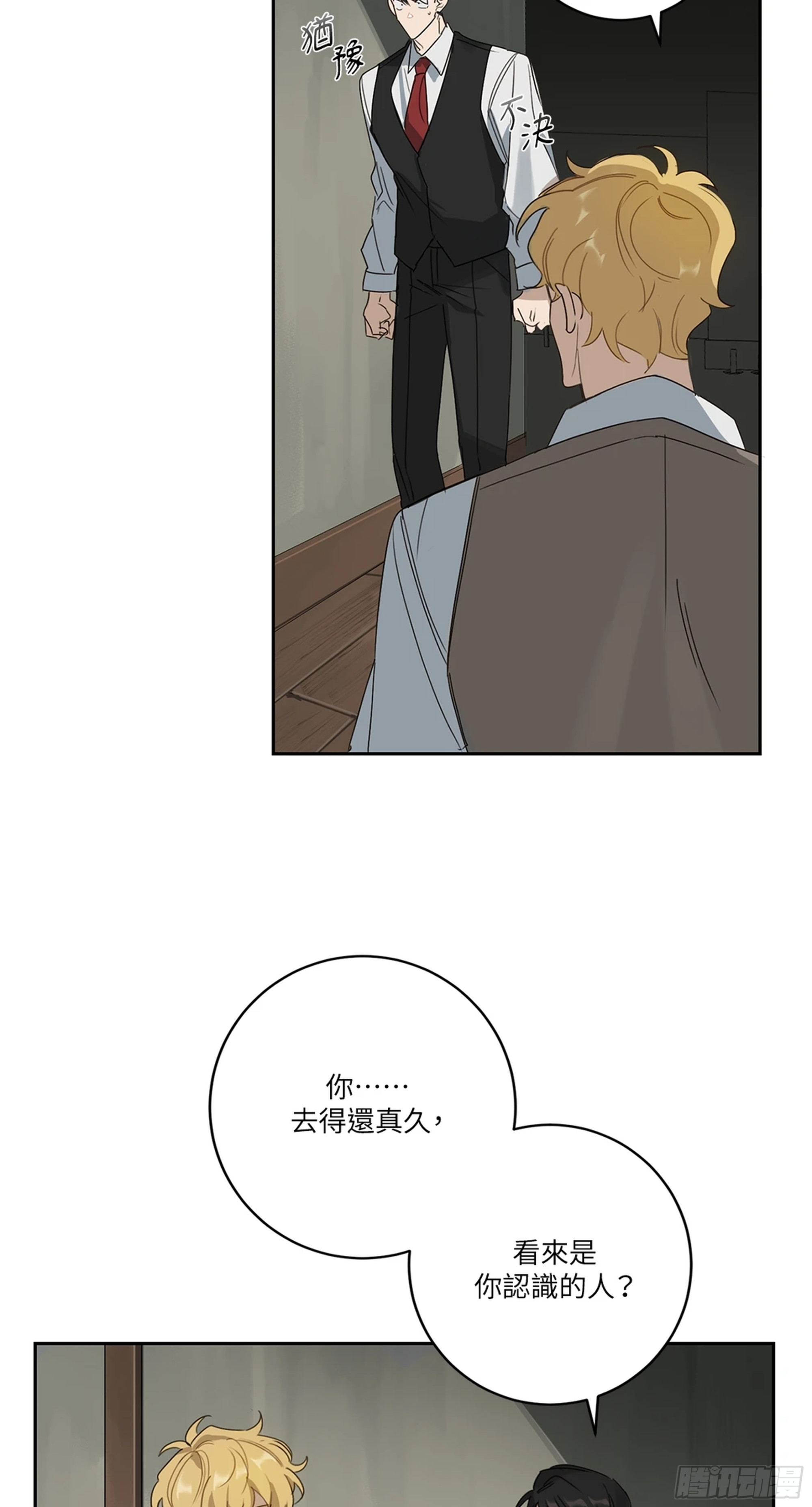殺人魔盧埃林先生的浪漫晚餐 - 第四話(1/2) - 8