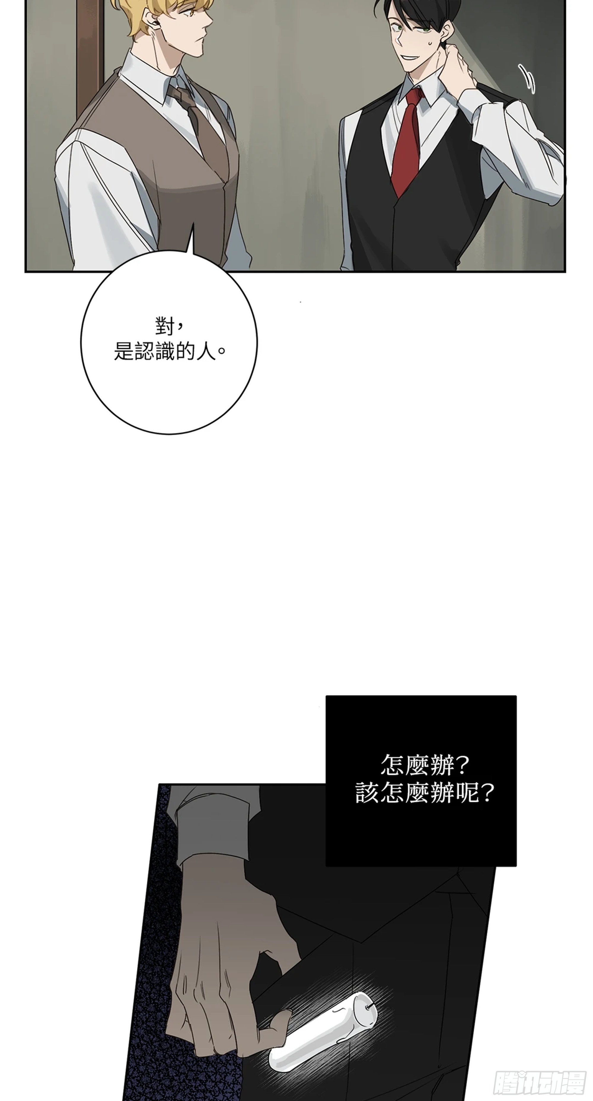 殺人魔盧埃林先生的浪漫晚餐 - 第四話(1/2) - 1