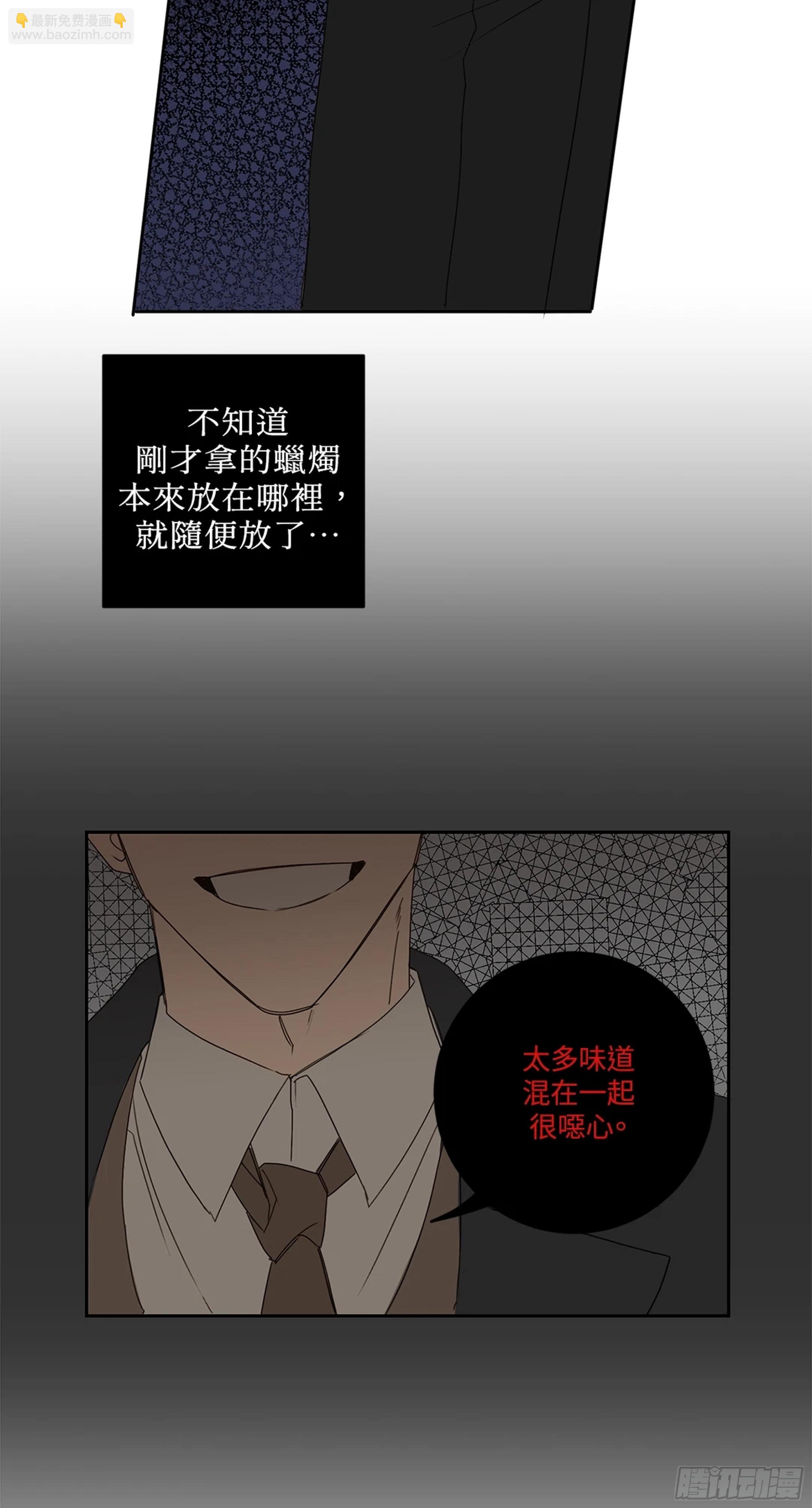 殺人魔盧埃林先生的浪漫晚餐 - 第四話(1/2) - 2
