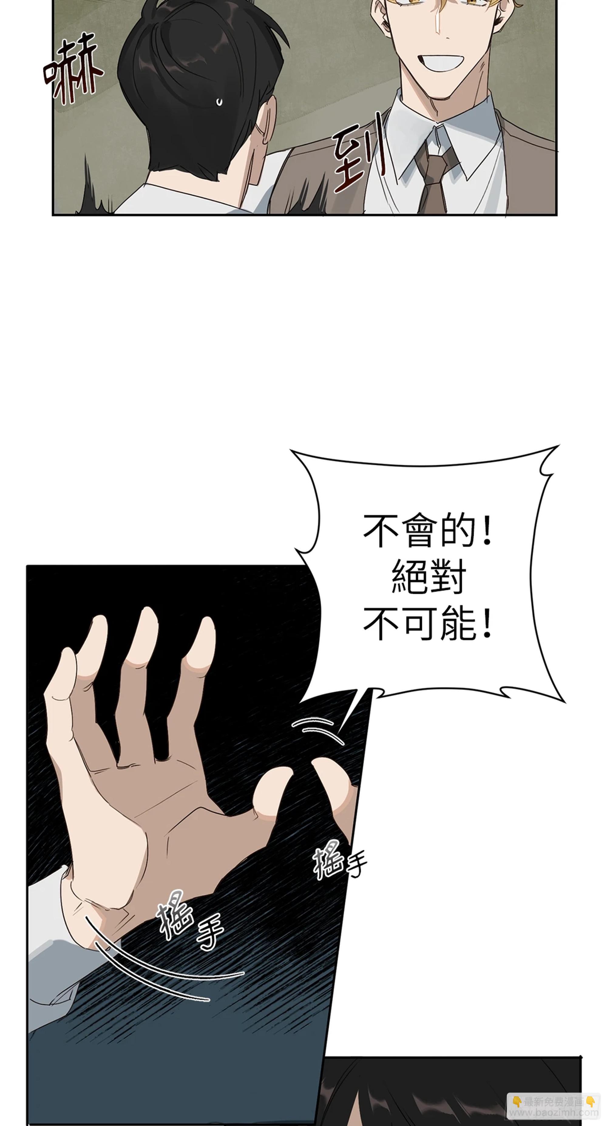 殺人魔盧埃林先生的浪漫晚餐 - 第四話(1/2) - 4