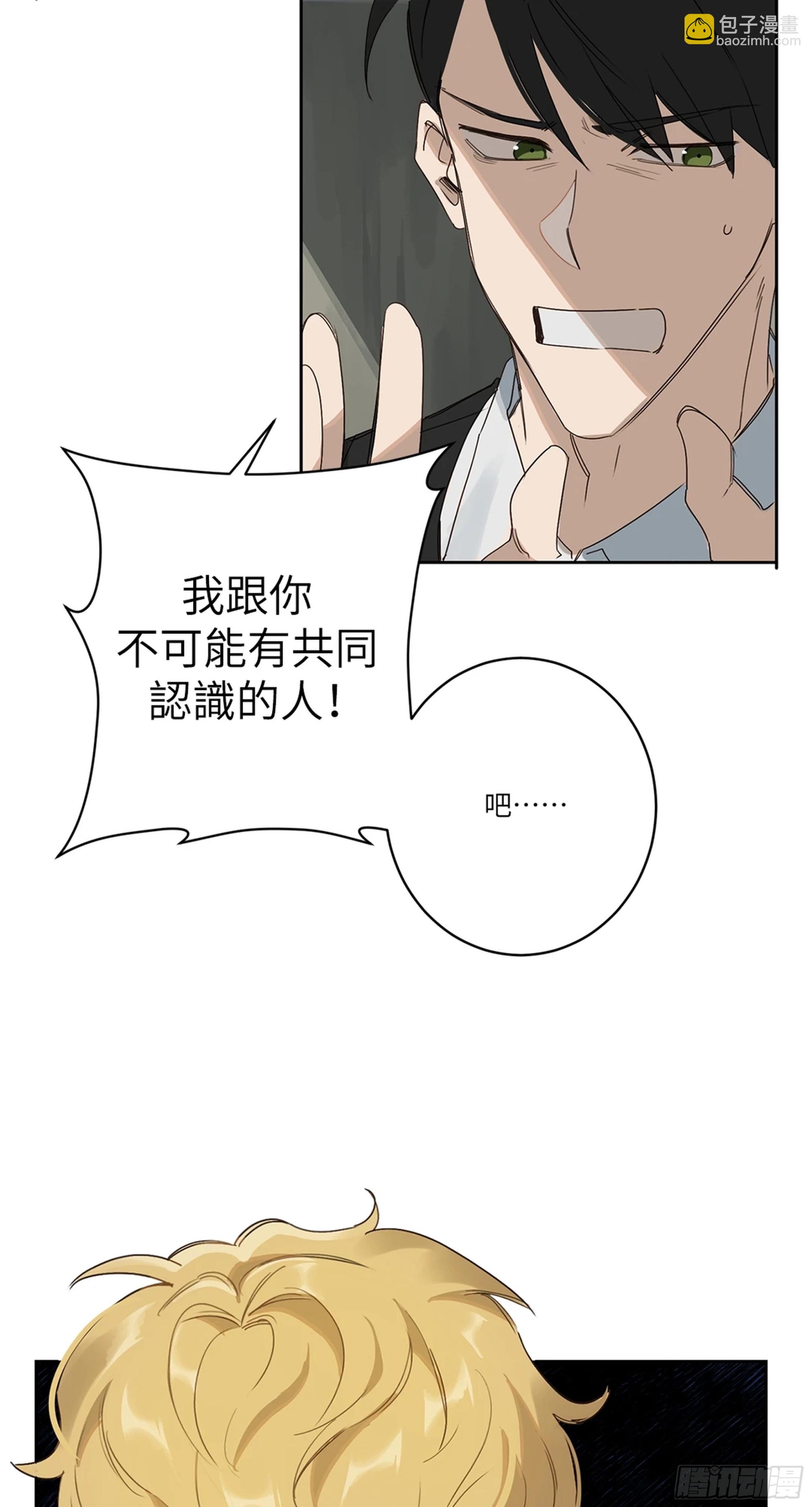 殺人魔盧埃林先生的浪漫晚餐 - 第四話(1/2) - 5