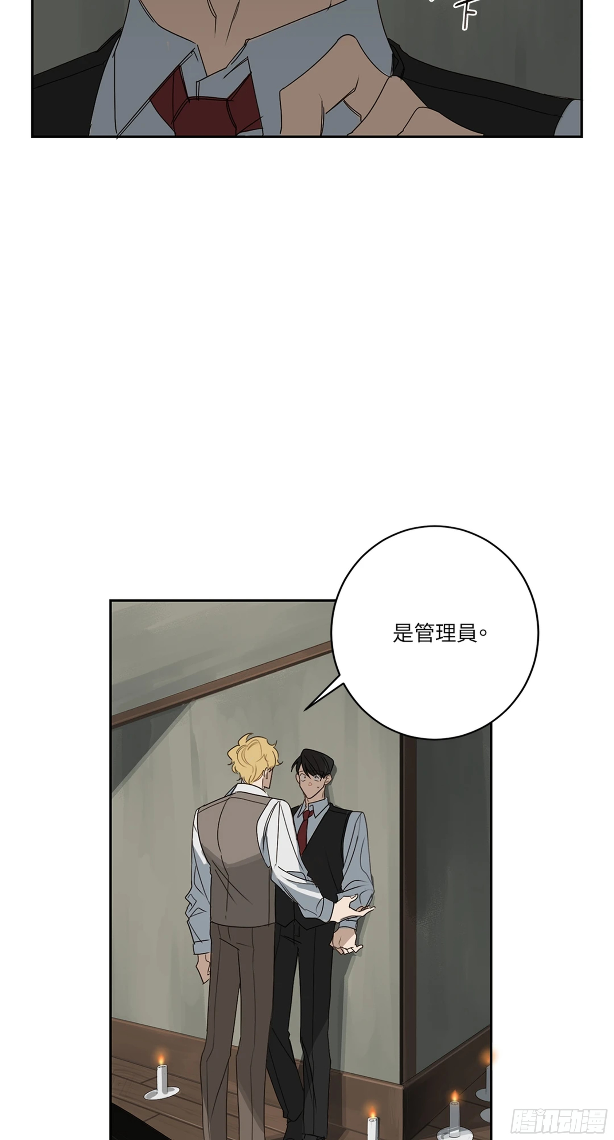 殺人魔盧埃林先生的浪漫晚餐 - 第四話(1/2) - 7