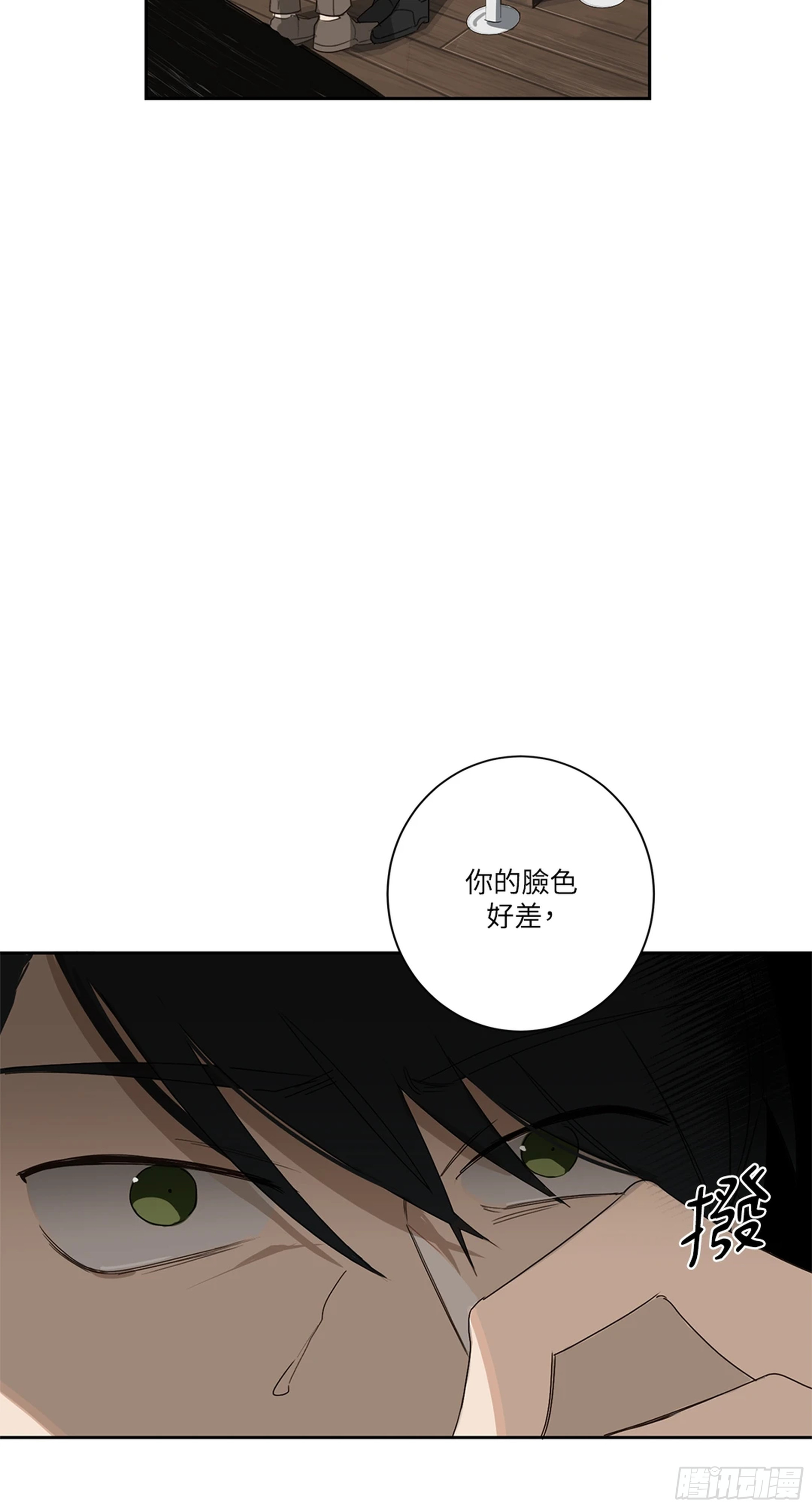 殺人魔盧埃林先生的浪漫晚餐 - 第四話(1/2) - 8