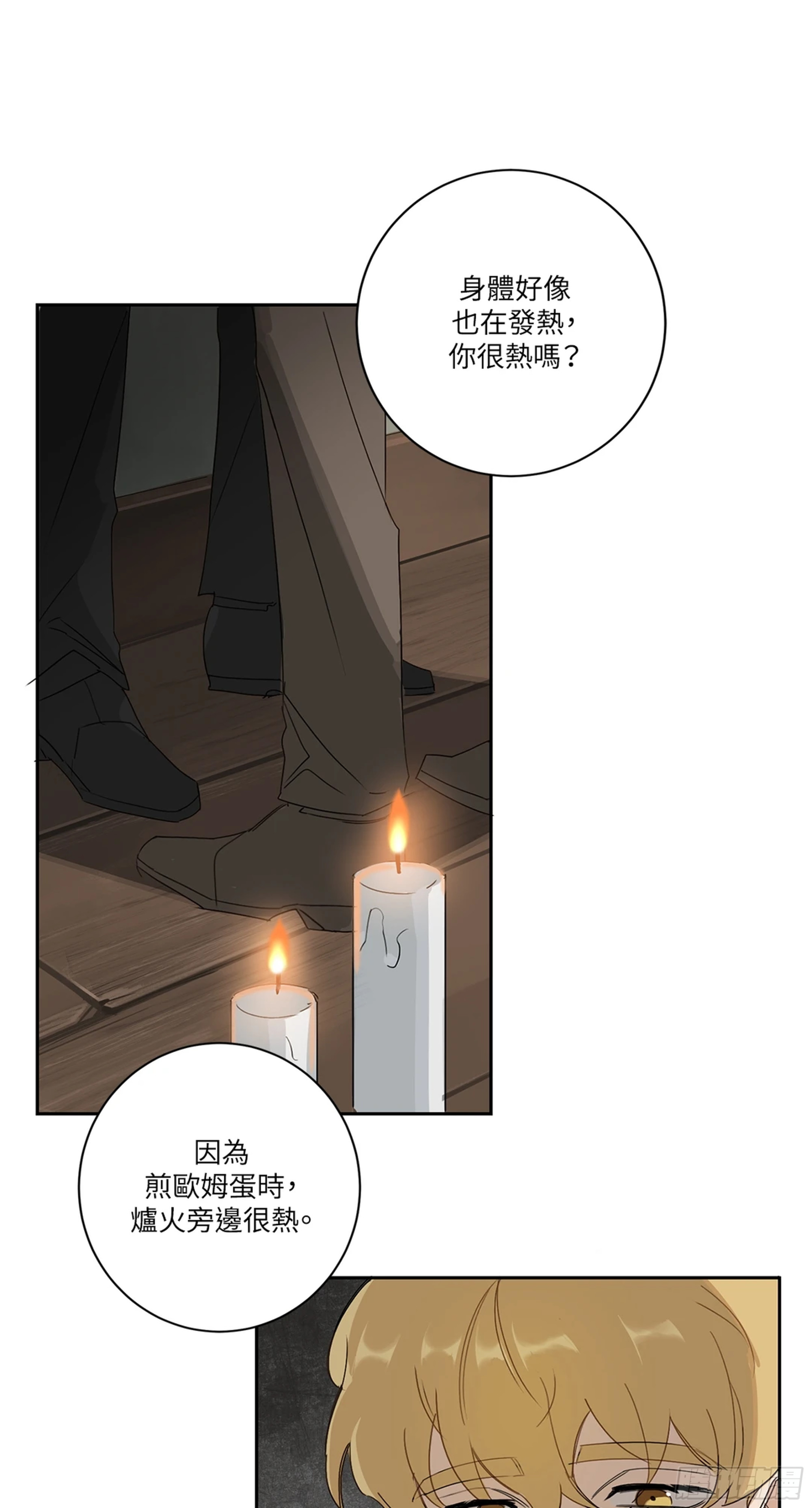 殺人魔盧埃林先生的浪漫晚餐 - 第四話(1/2) - 1