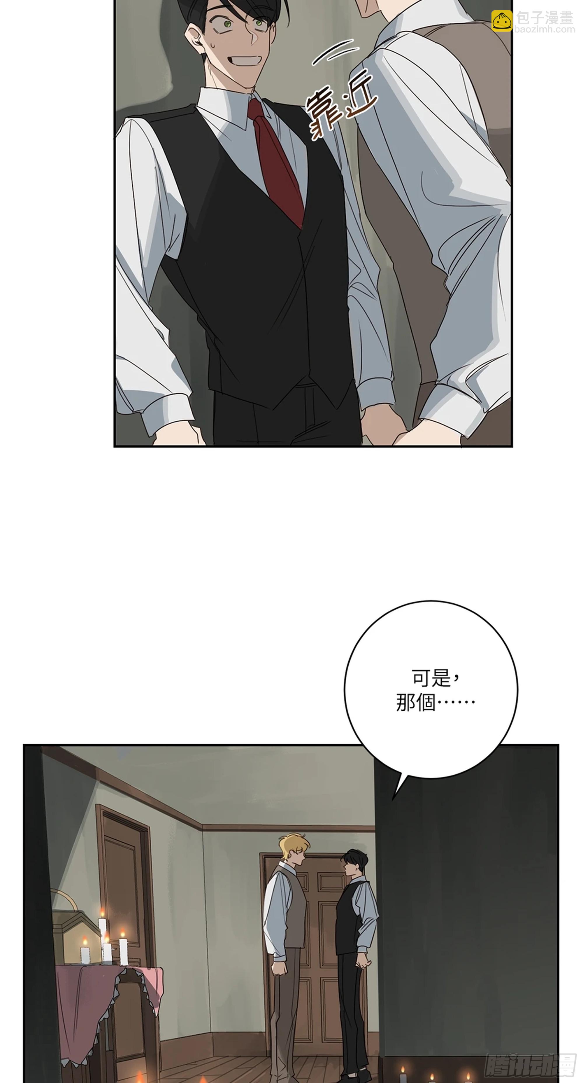 殺人魔盧埃林先生的浪漫晚餐 - 第四話(1/2) - 3