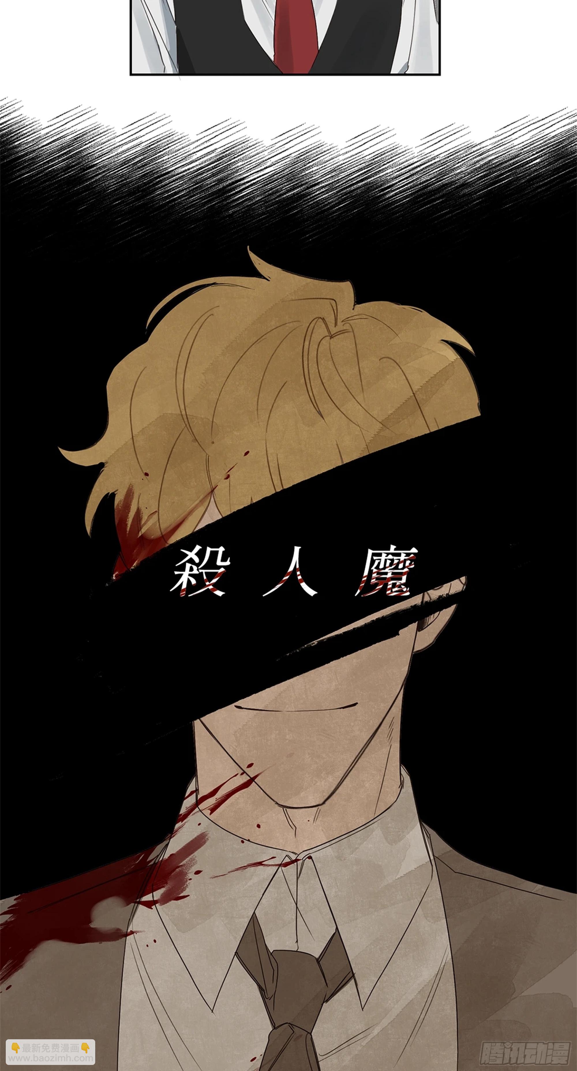 殺人魔盧埃林先生的浪漫晚餐 - 第四話(1/2) - 5