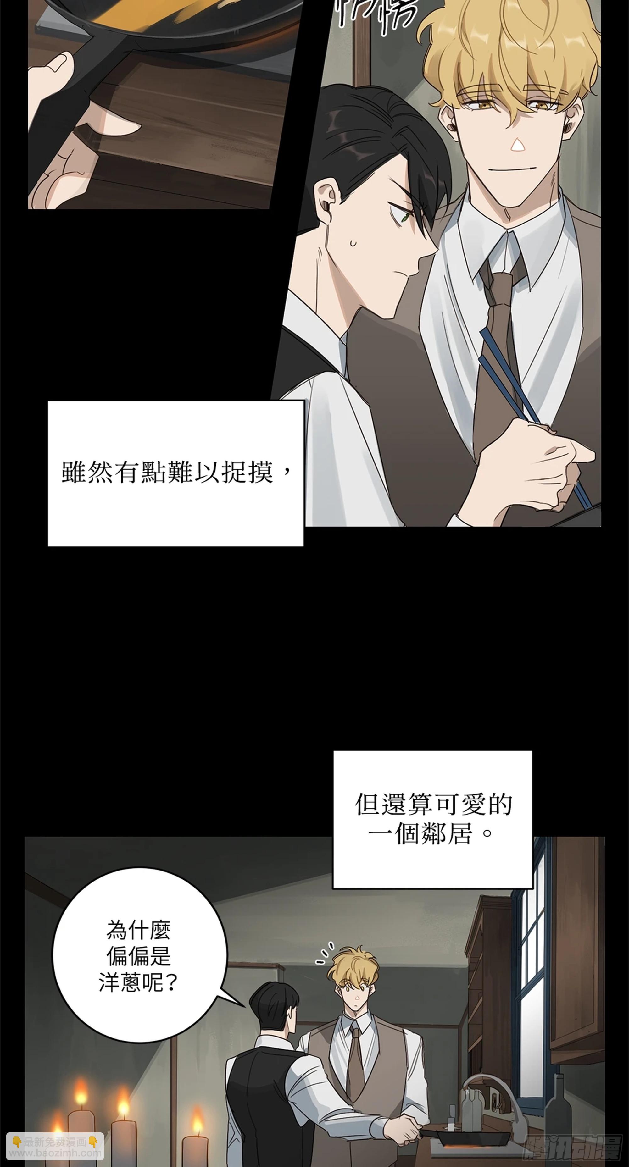 殺人魔盧埃林先生的浪漫晚餐 - 第四話(1/2) - 3
