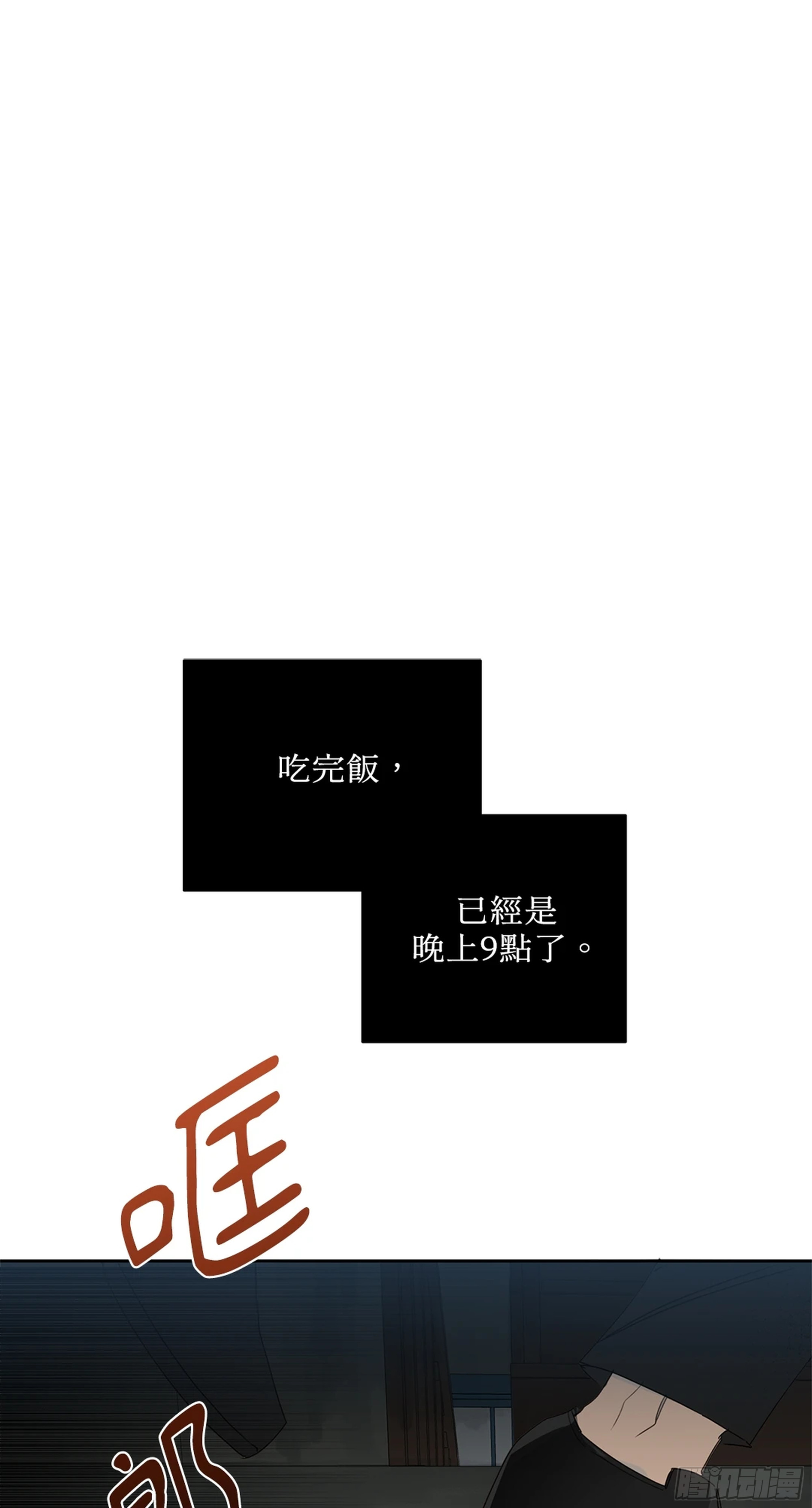 殺人魔盧埃林先生的浪漫晚餐 - 第四話(1/2) - 7