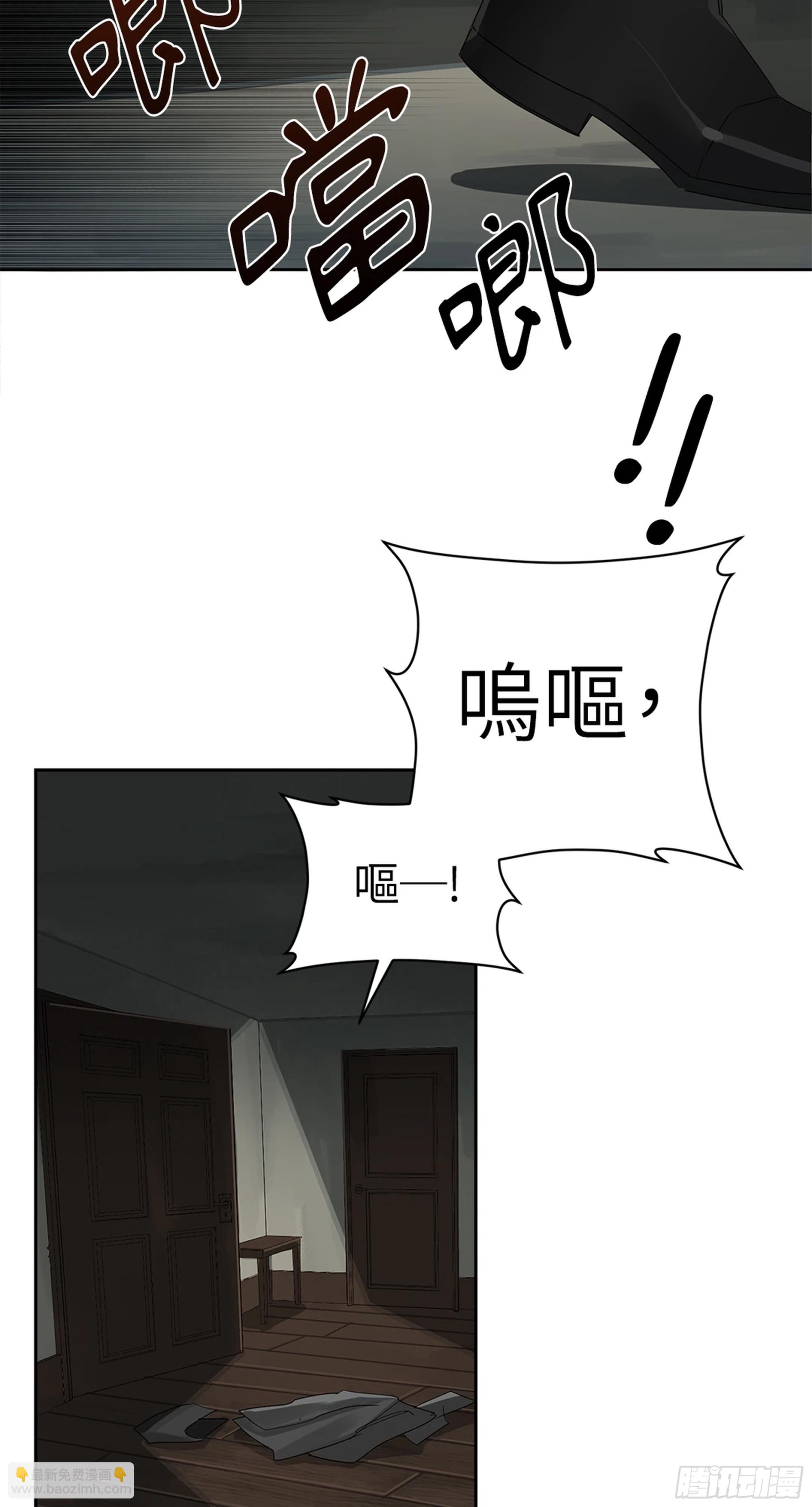 殺人魔盧埃林先生的浪漫晚餐 - 第四話(1/2) - 8