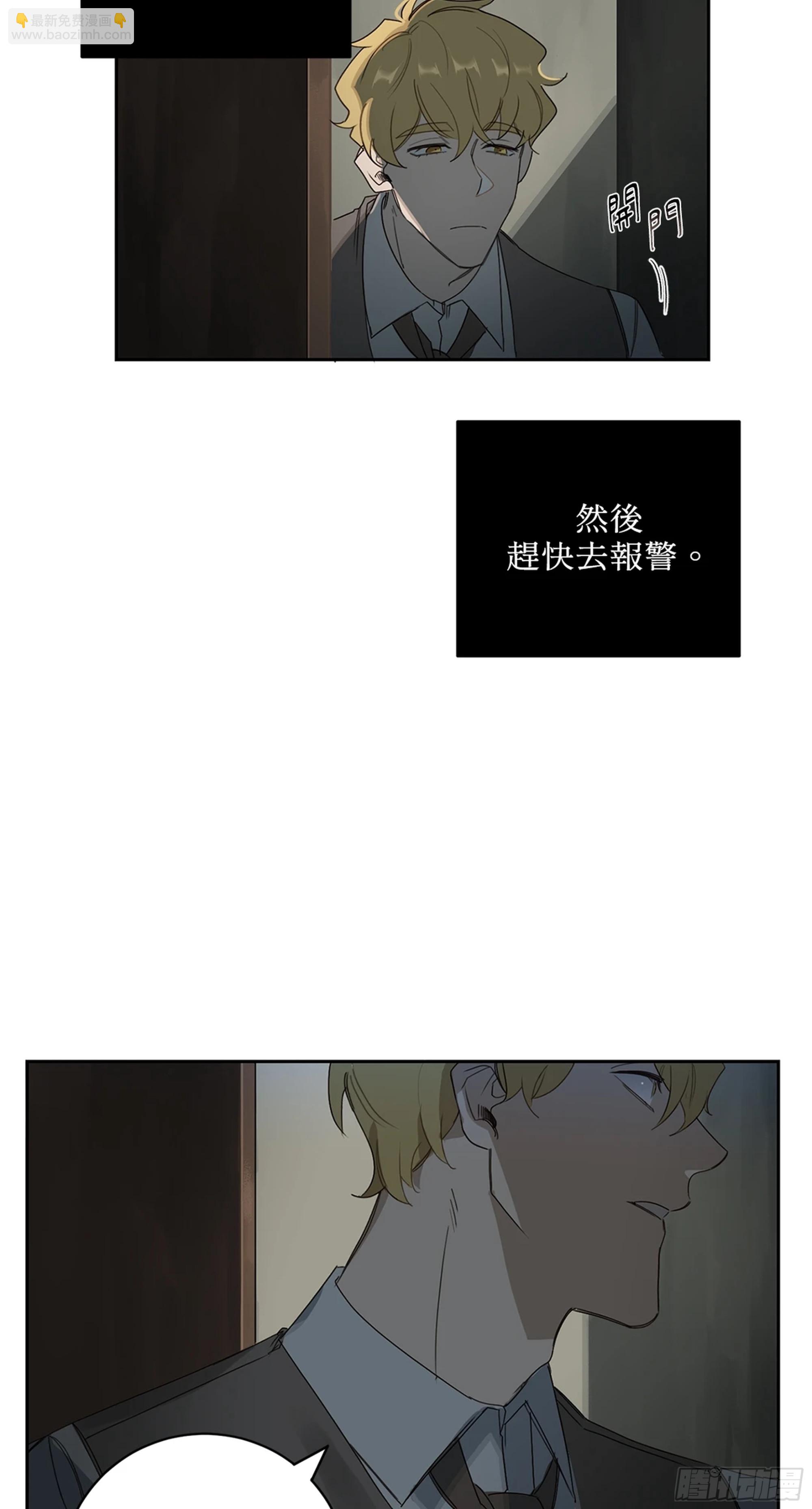 殺人魔盧埃林先生的浪漫晚餐 - 第四話(1/2) - 4