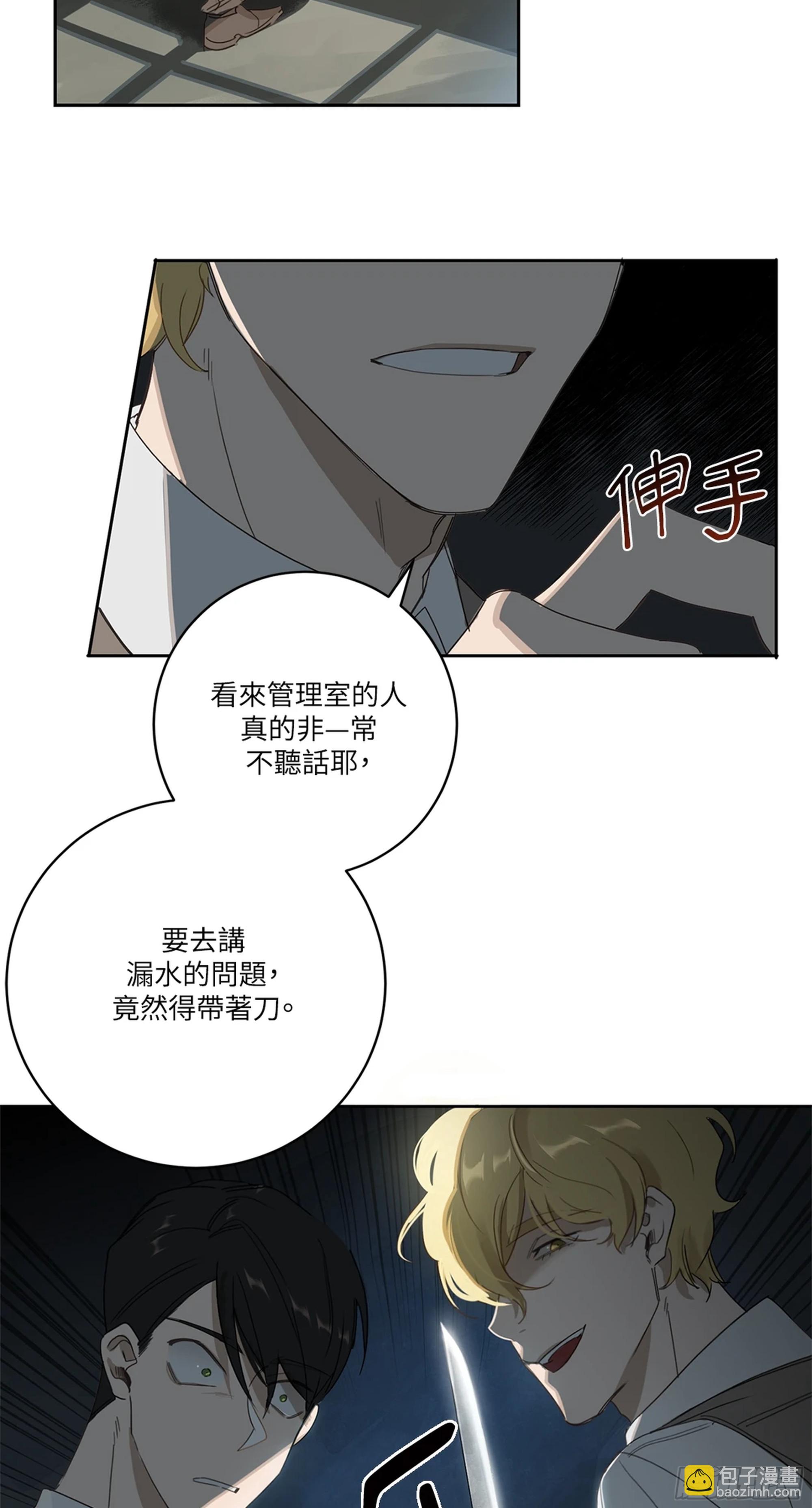 殺人魔盧埃林先生的浪漫晚餐 - 第四話(1/2) - 1