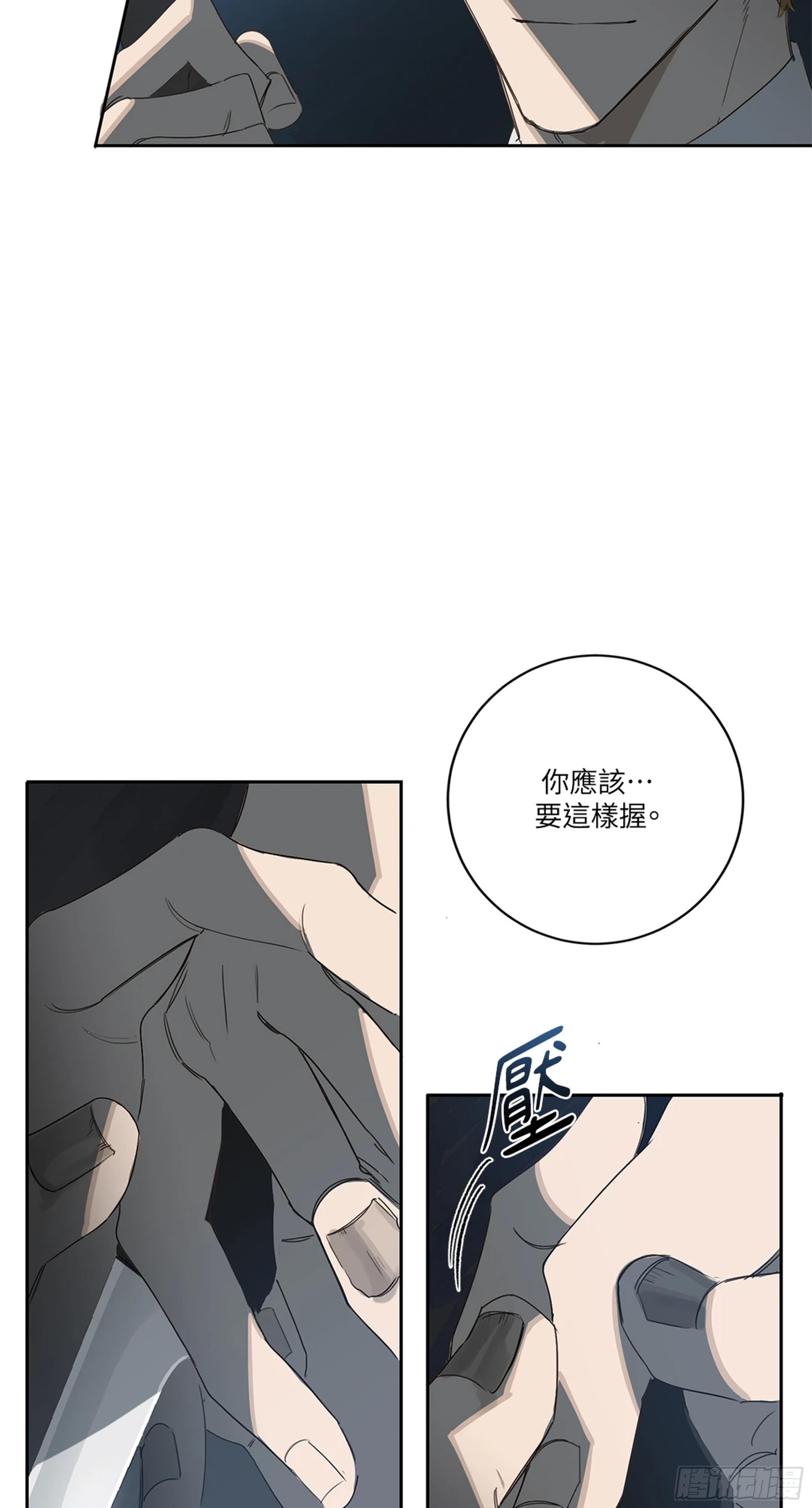 殺人魔盧埃林先生的浪漫晚餐 - 第四話(1/2) - 3