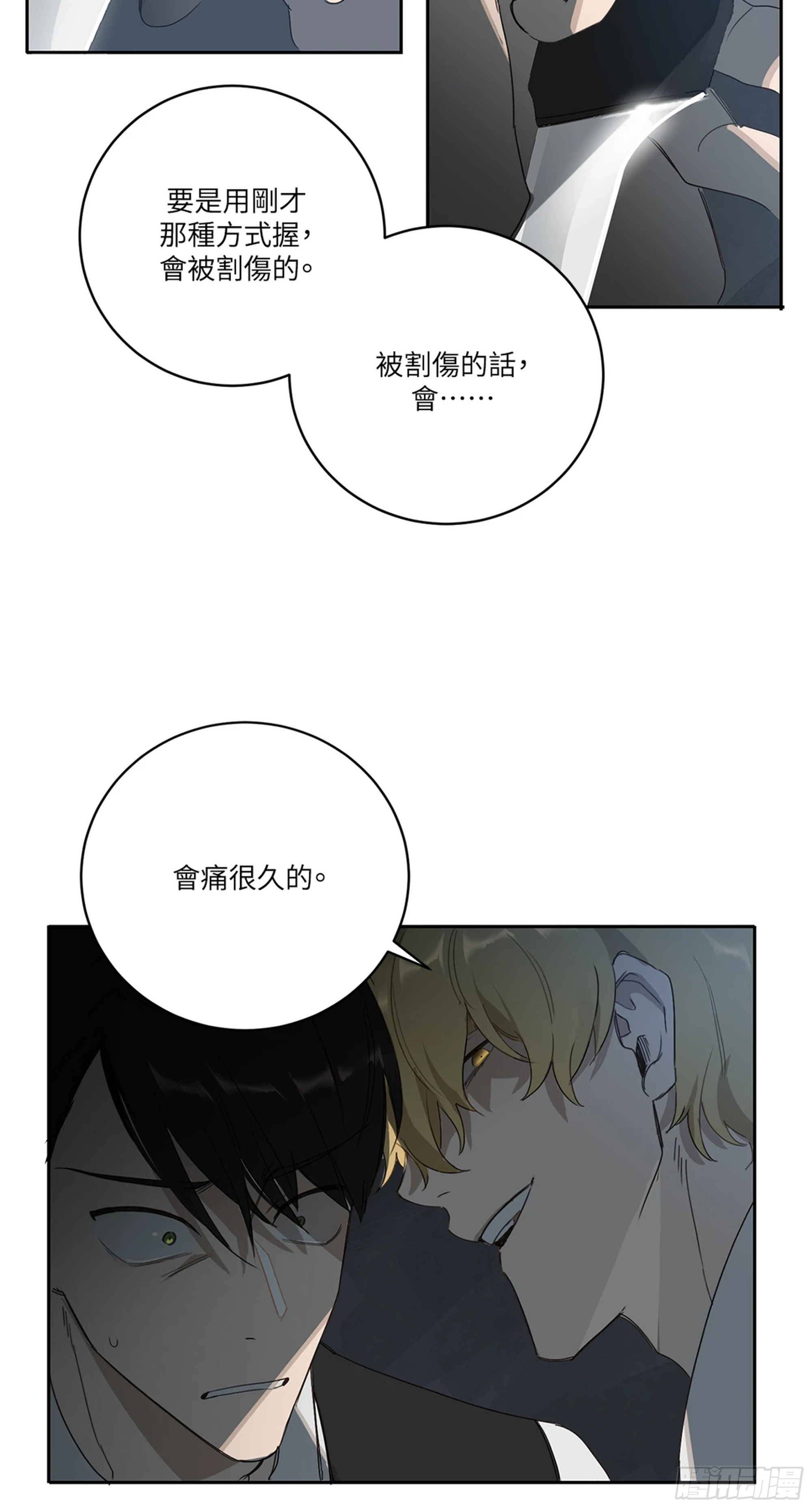 殺人魔盧埃林先生的浪漫晚餐 - 第四話(1/2) - 4
