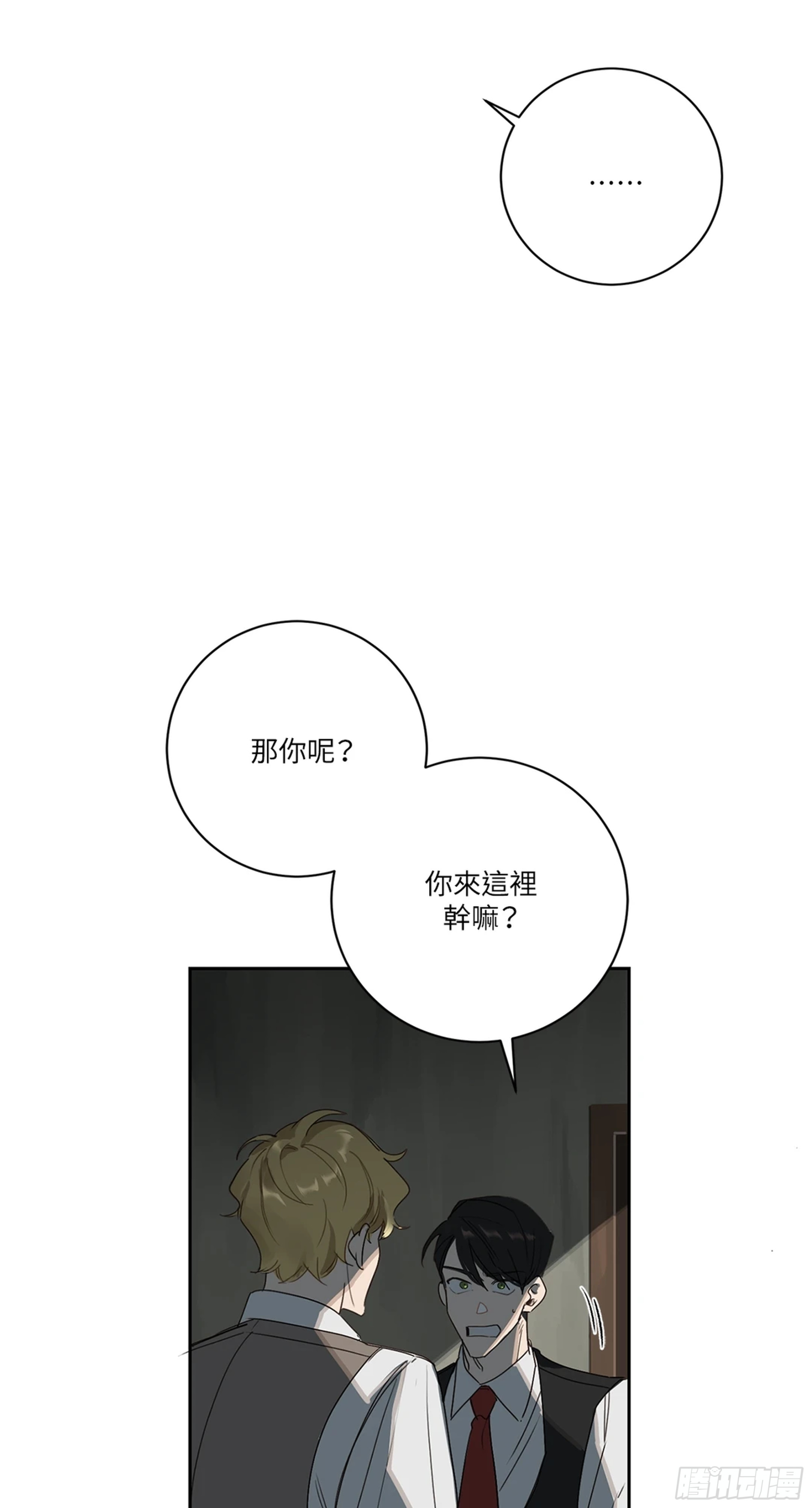 殺人魔盧埃林先生的浪漫晚餐 - 第四話(1/2) - 5