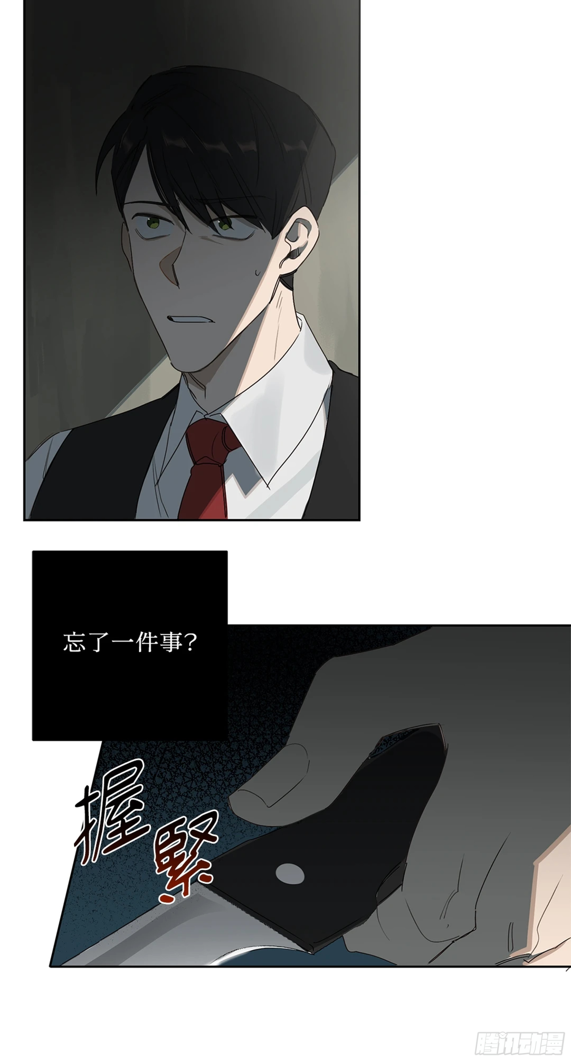 殺人魔盧埃林先生的浪漫晚餐 - 第四話(1/2) - 7