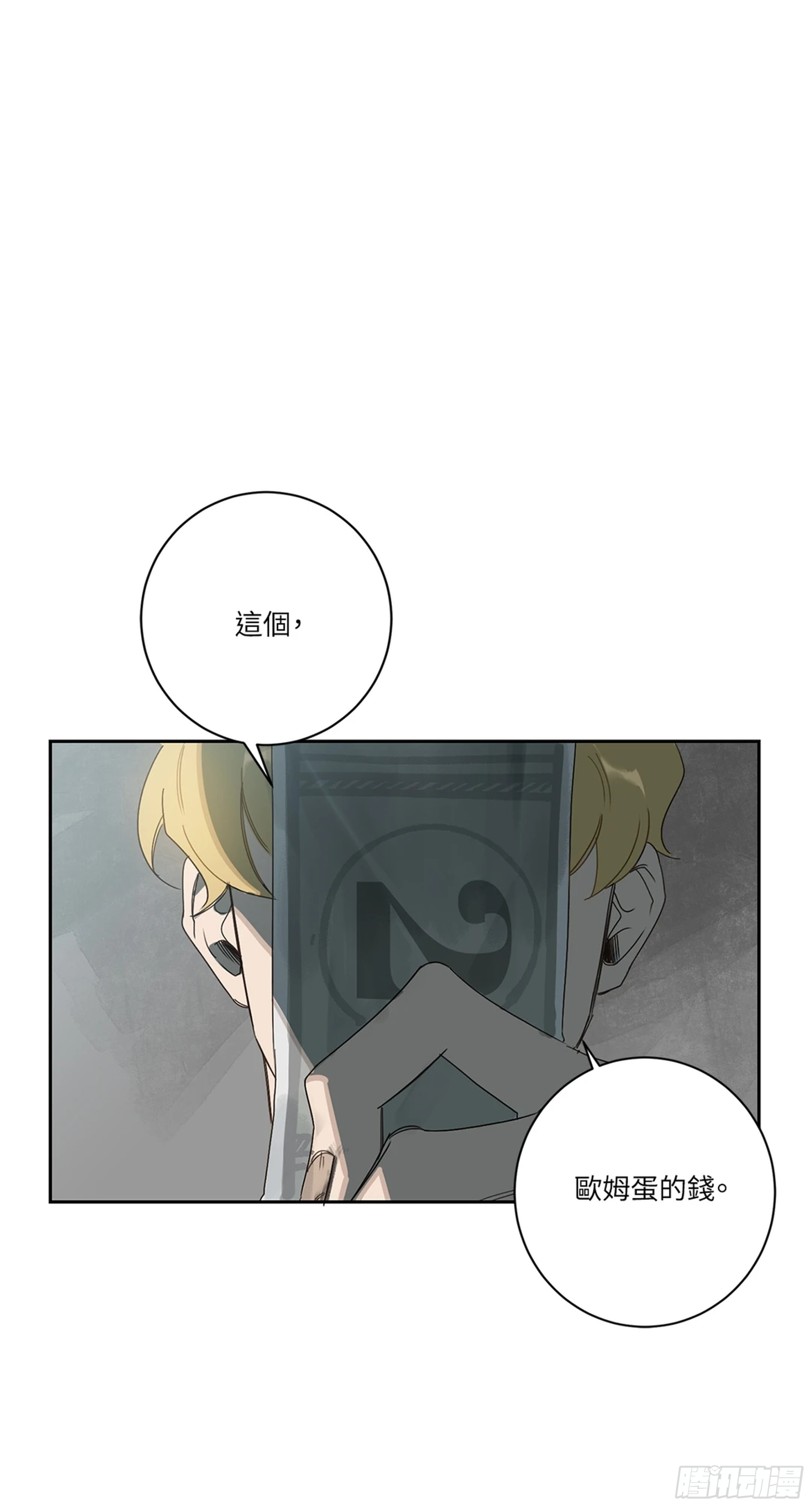 殺人魔盧埃林先生的浪漫晚餐 - 第四話(1/2) - 1