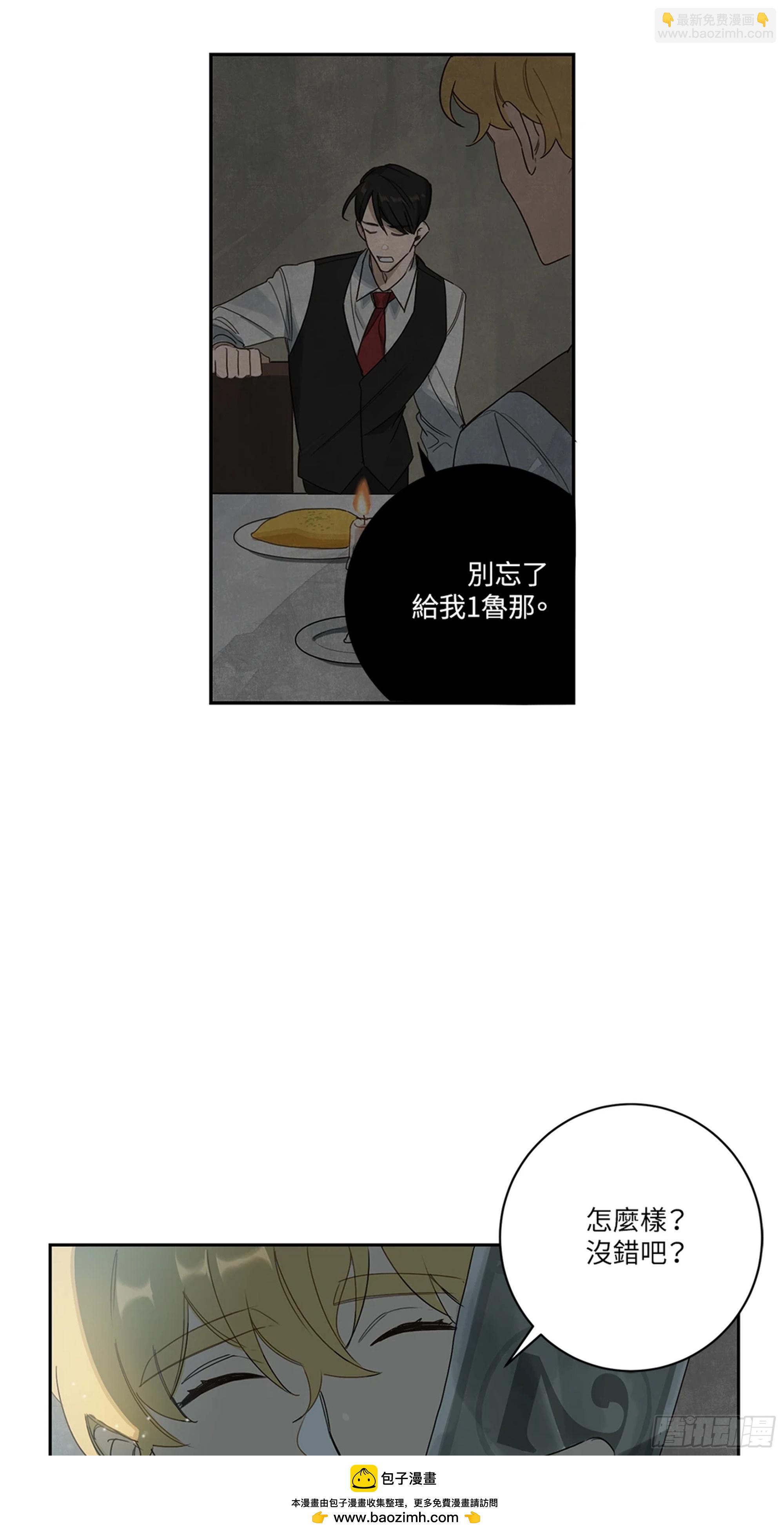 殺人魔盧埃林先生的浪漫晚餐 - 第四話(1/2) - 2