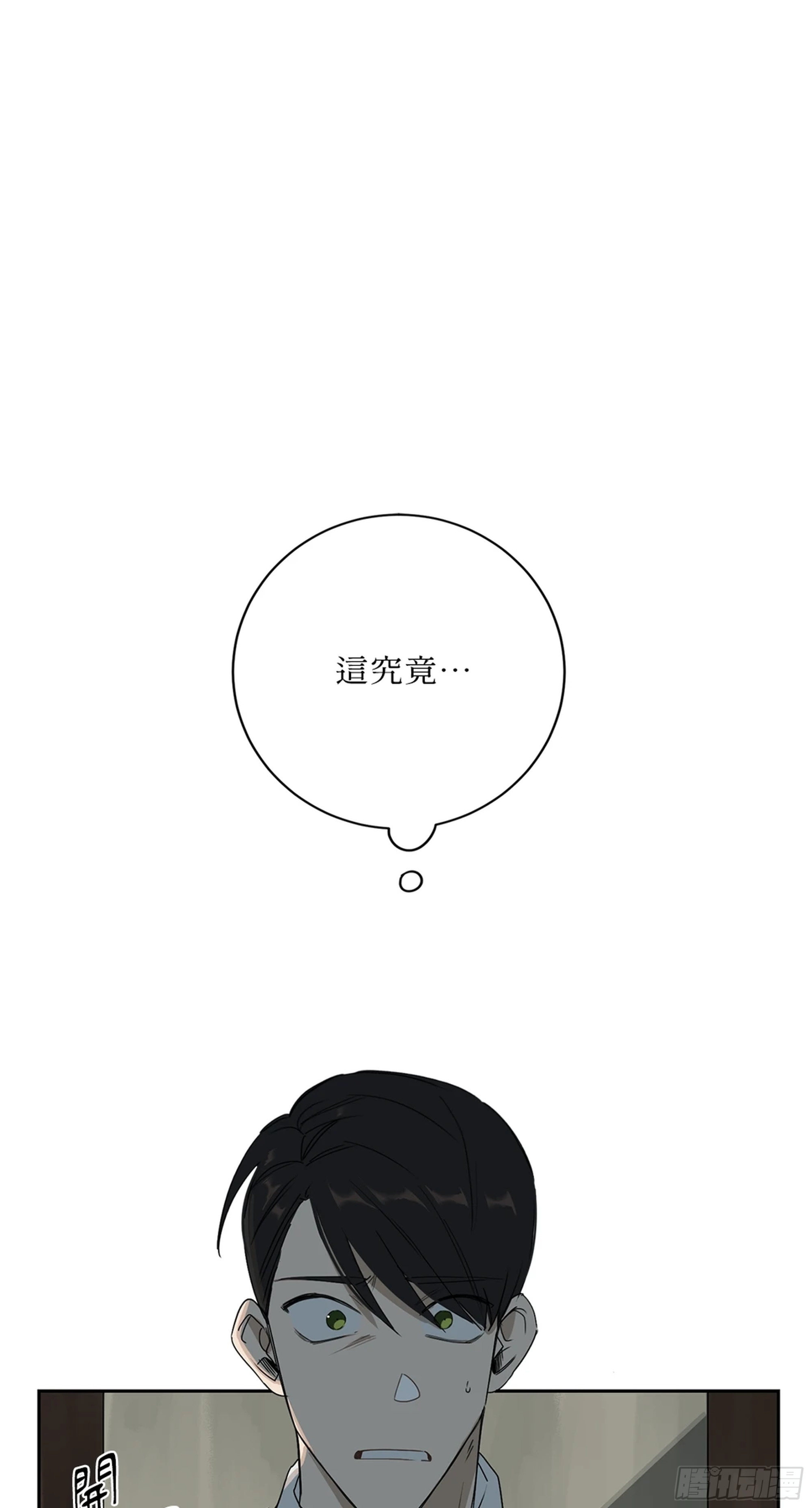 殺人魔盧埃林先生的浪漫晚餐 - 第四話(1/2) - 8