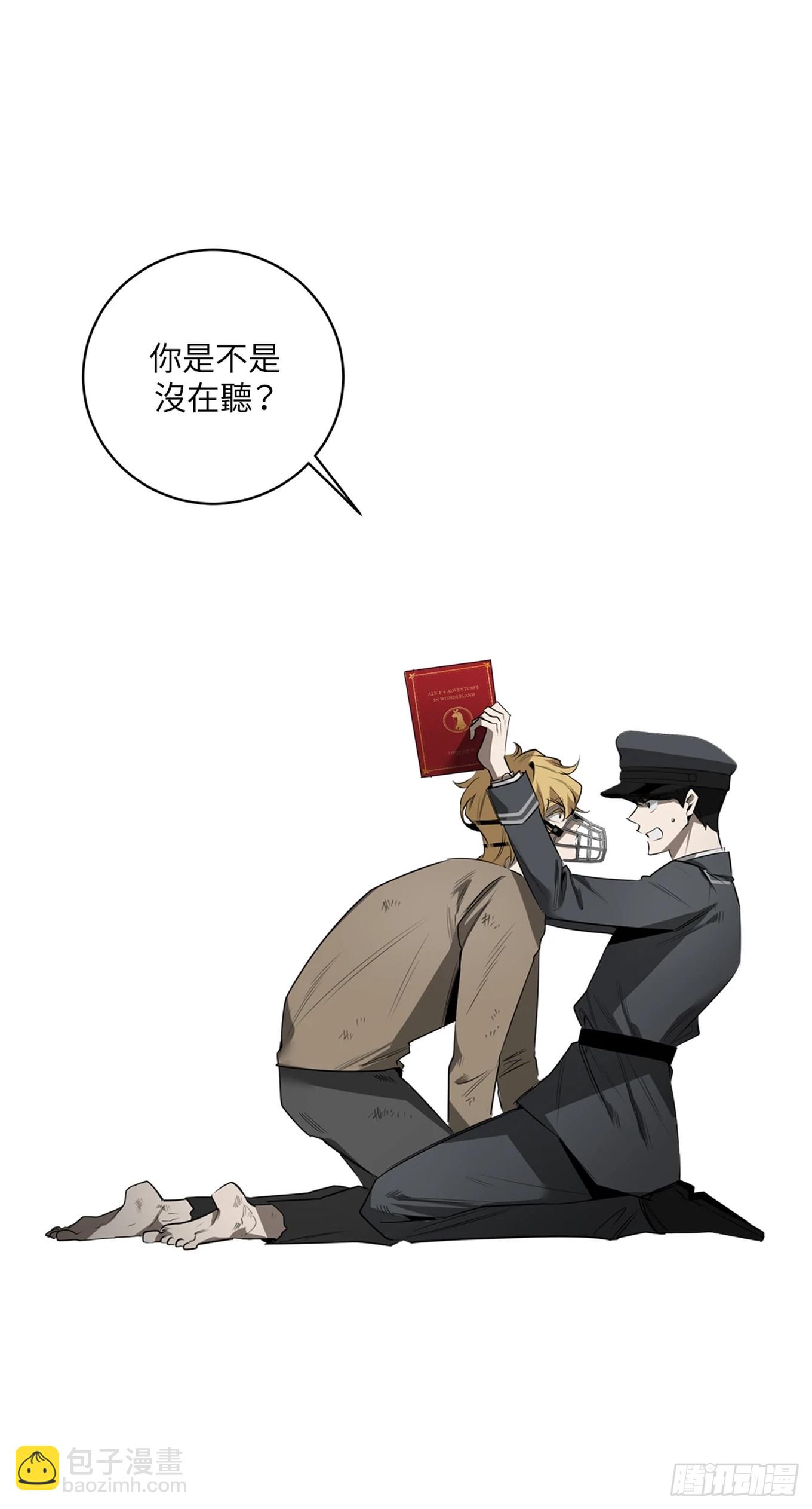 殺人魔盧埃林先生的浪漫晚餐 - 第四十話(1/2) - 2