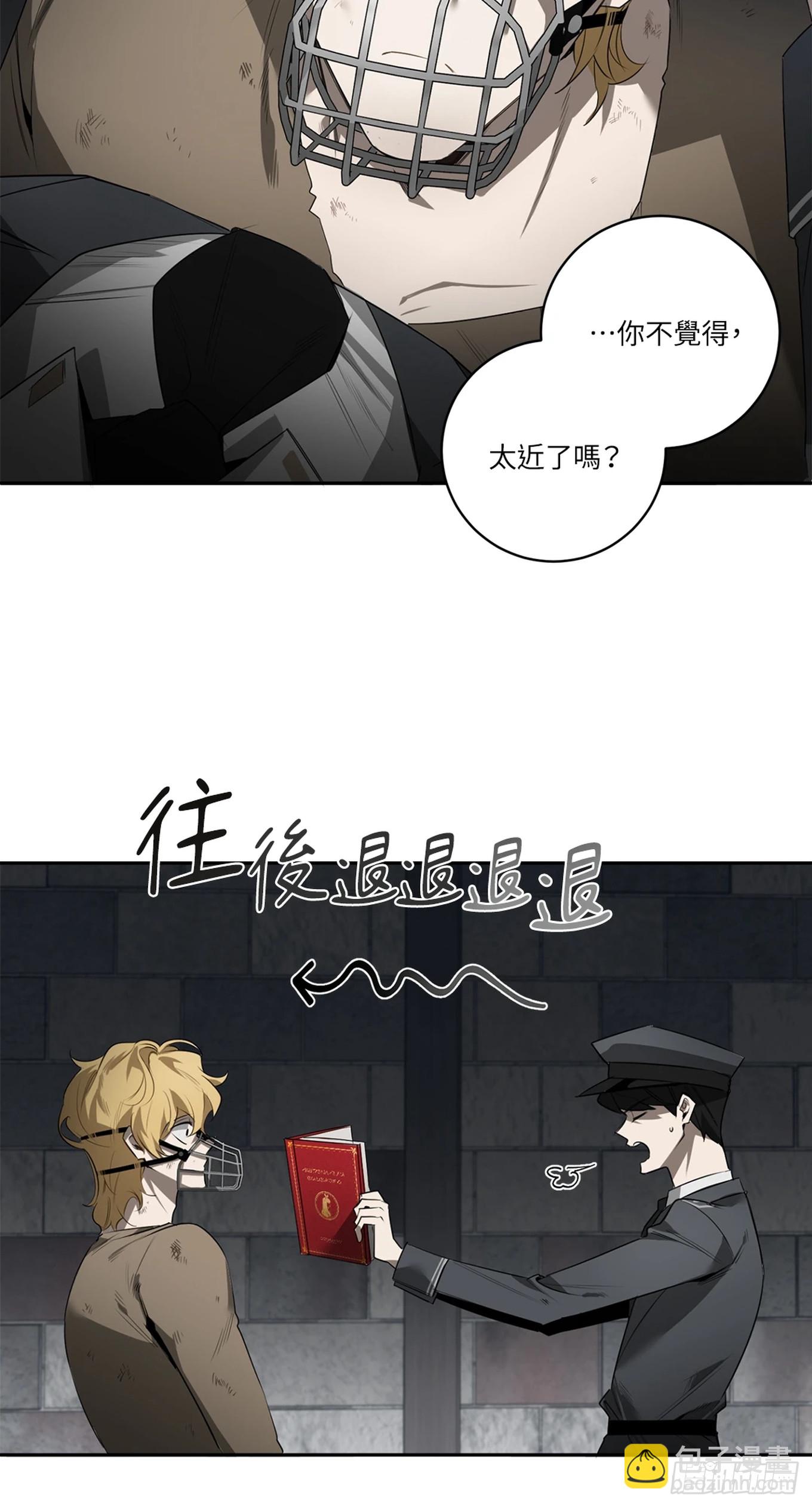 殺人魔盧埃林先生的浪漫晚餐 - 第四十話(1/2) - 4