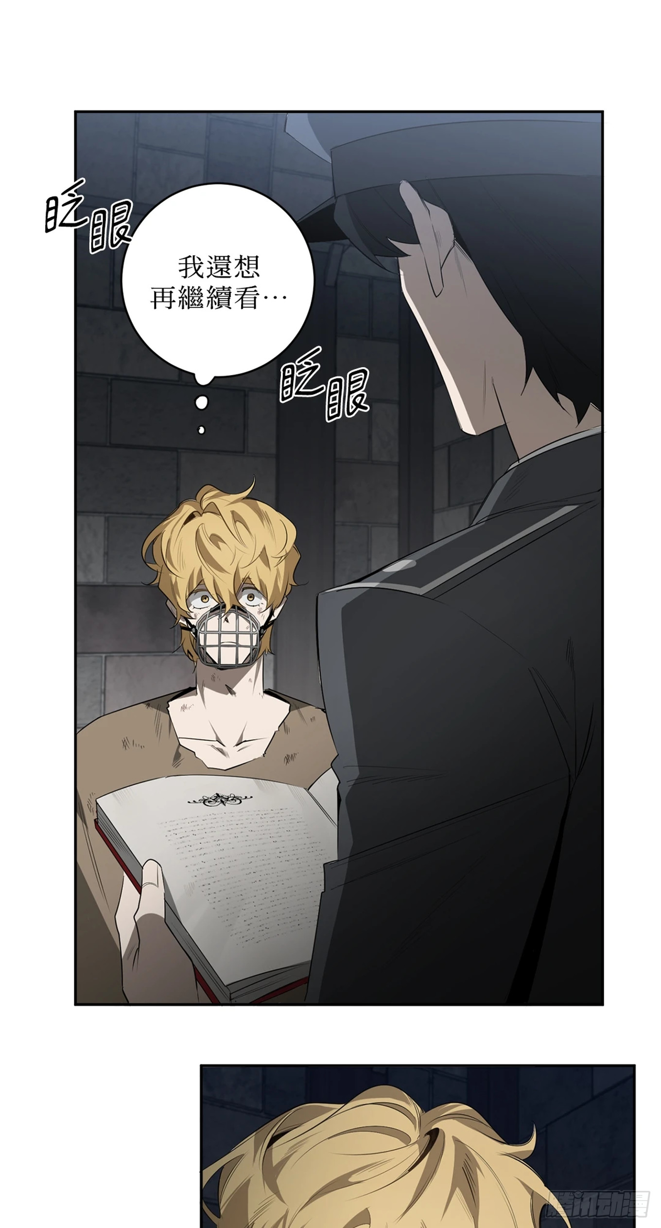 殺人魔盧埃林先生的浪漫晚餐 - 第四十話(1/2) - 5