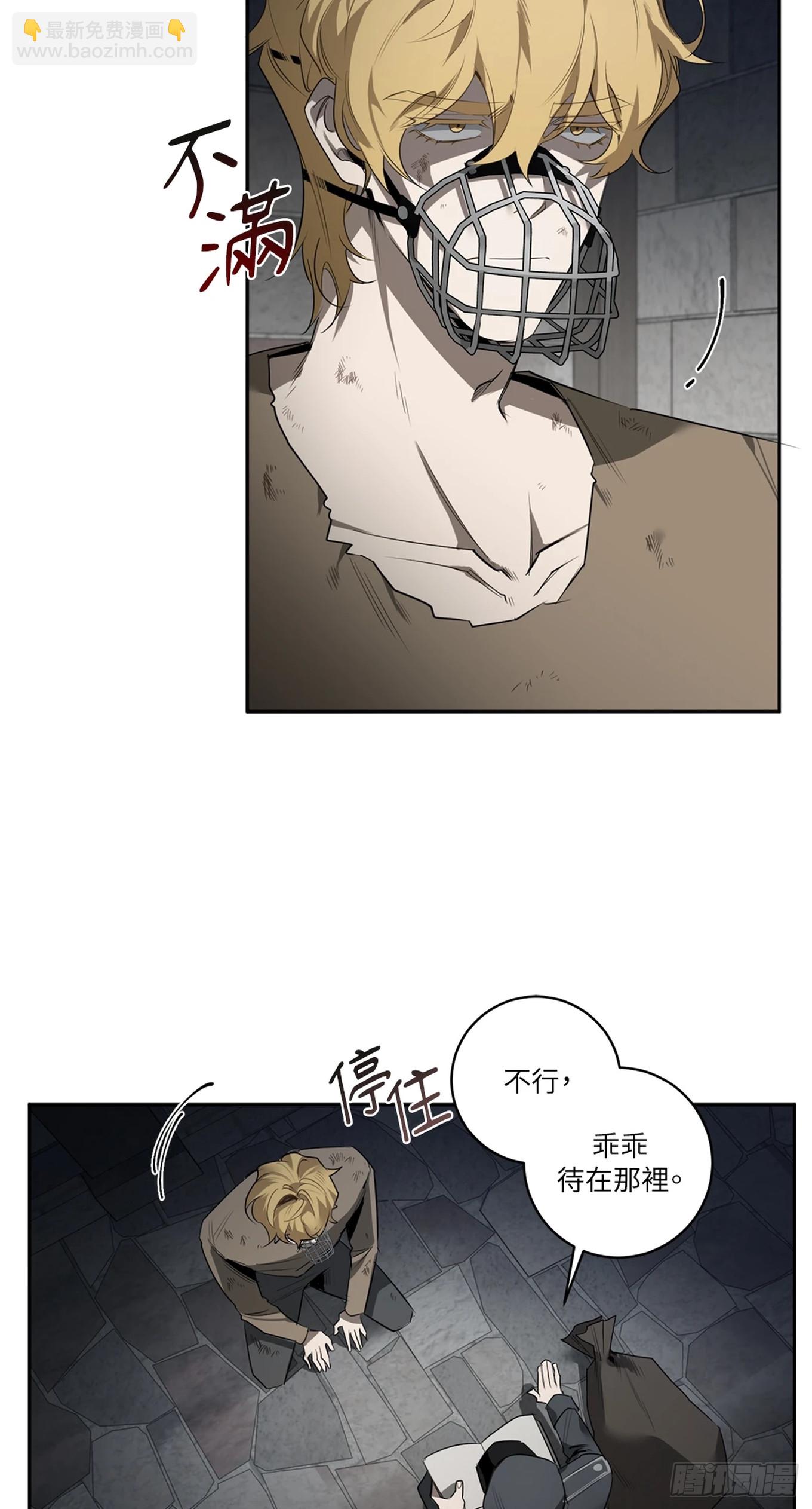 殺人魔盧埃林先生的浪漫晚餐 - 第四十話(1/2) - 6