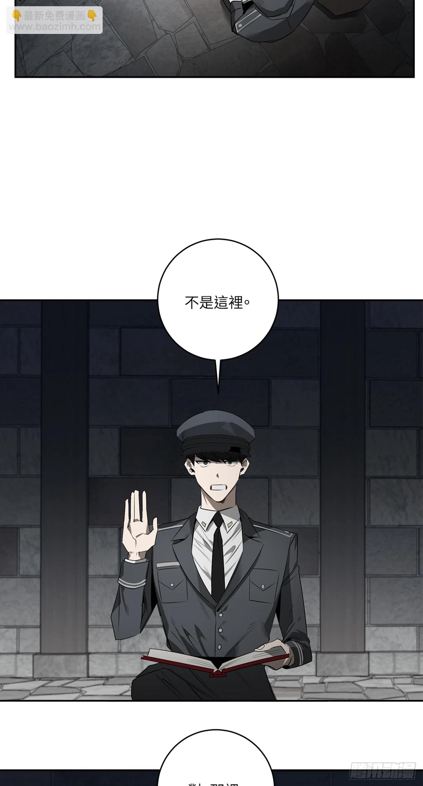 殺人魔盧埃林先生的浪漫晚餐 - 第四十話(1/2) - 7
