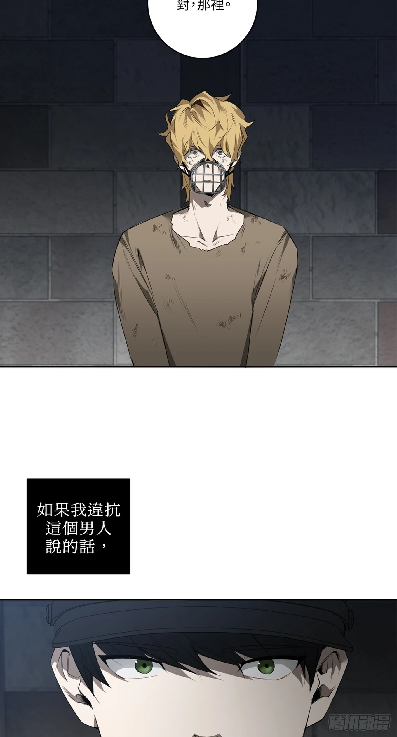 殺人魔盧埃林先生的浪漫晚餐 - 第四十話(1/2) - 8