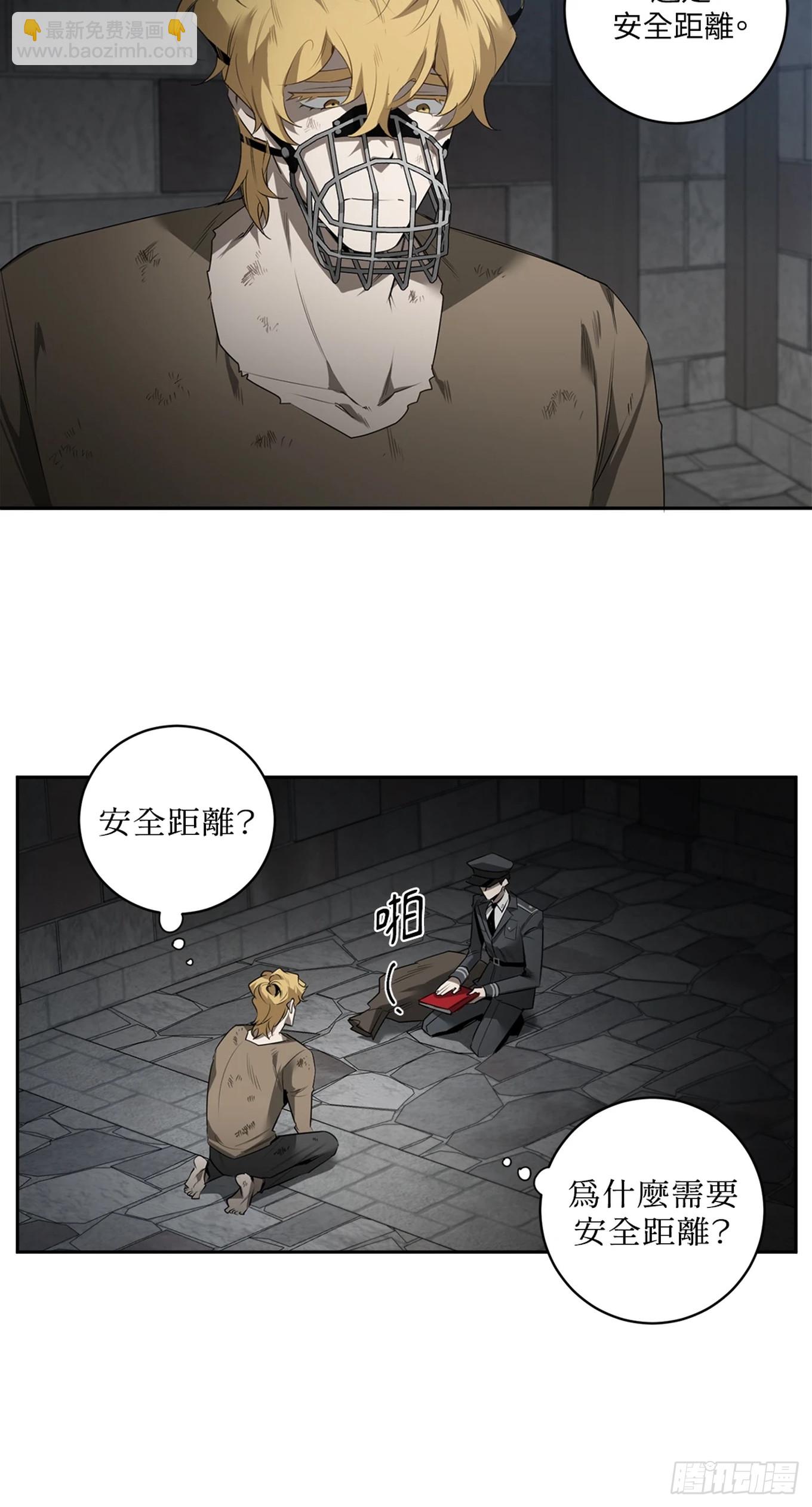 殺人魔盧埃林先生的浪漫晚餐 - 第四十話(1/2) - 2